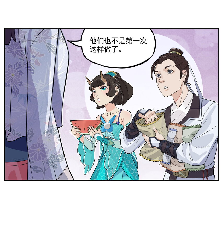 第10话 千万不要得罪狐美人姐姐(1/2)-第10话