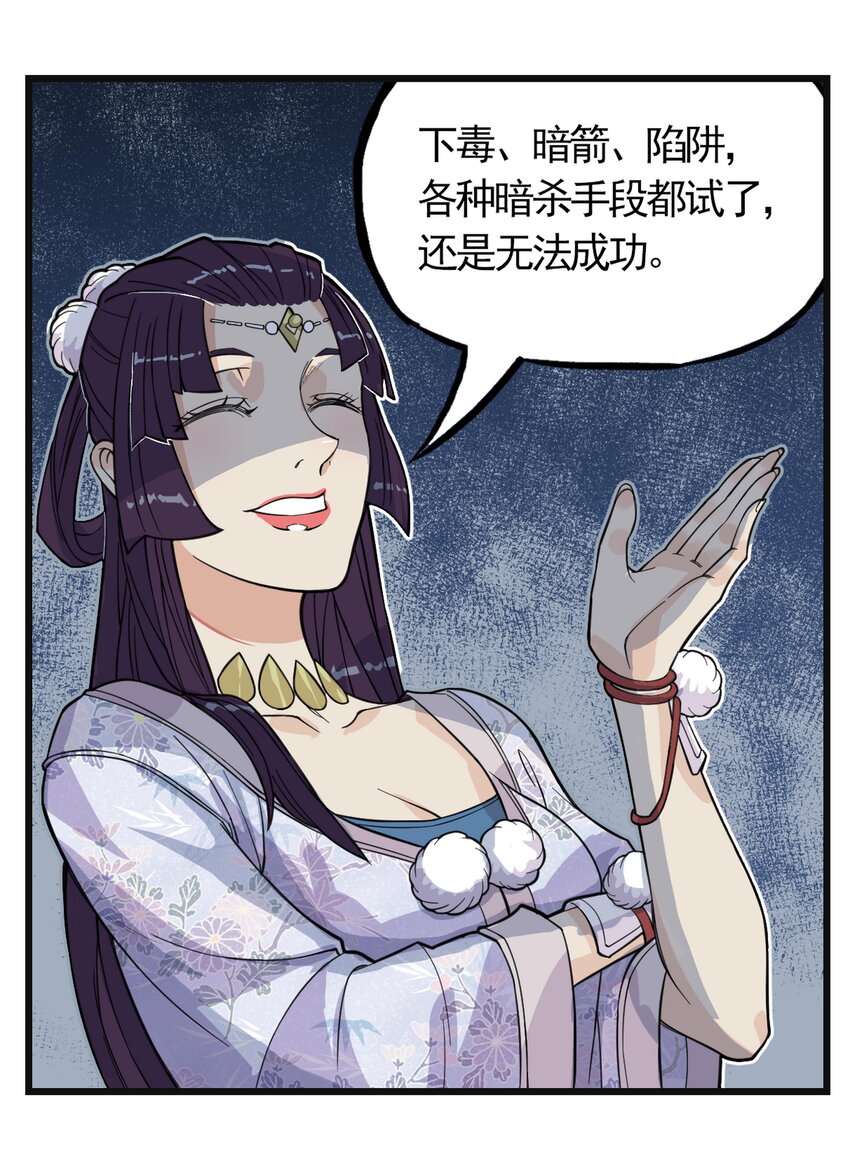 第10话 千万不要得罪狐美人姐姐(1/2)-第10话