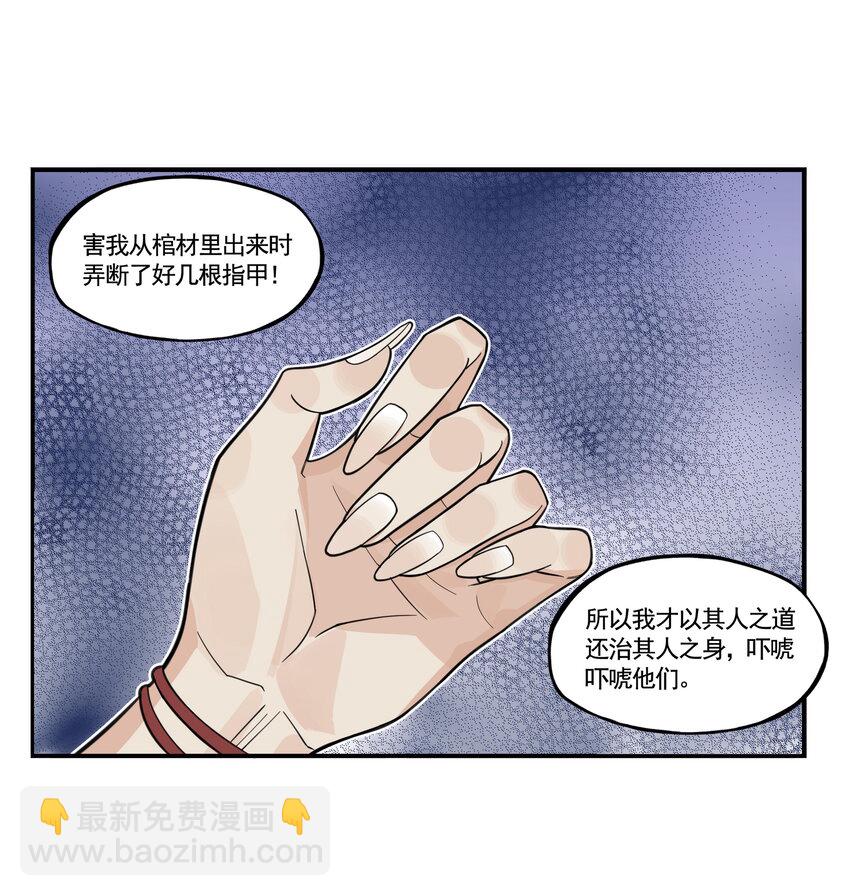 第10话 千万不要得罪狐美人姐姐(1/2)-第10话