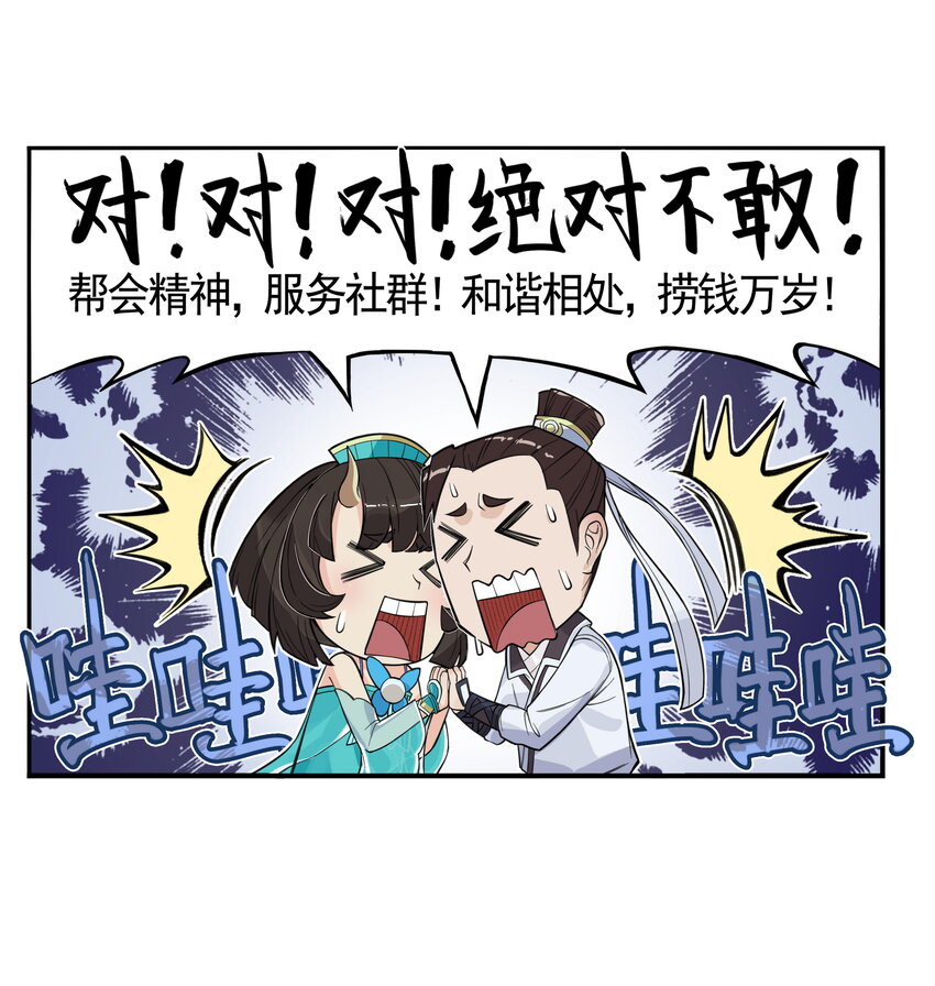 第10话 千万不要得罪狐美人姐姐(1/2)-第10话