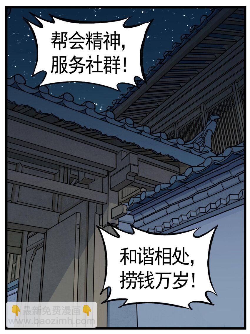 第10话 千万不要得罪狐美人姐姐(1/2)-第10话