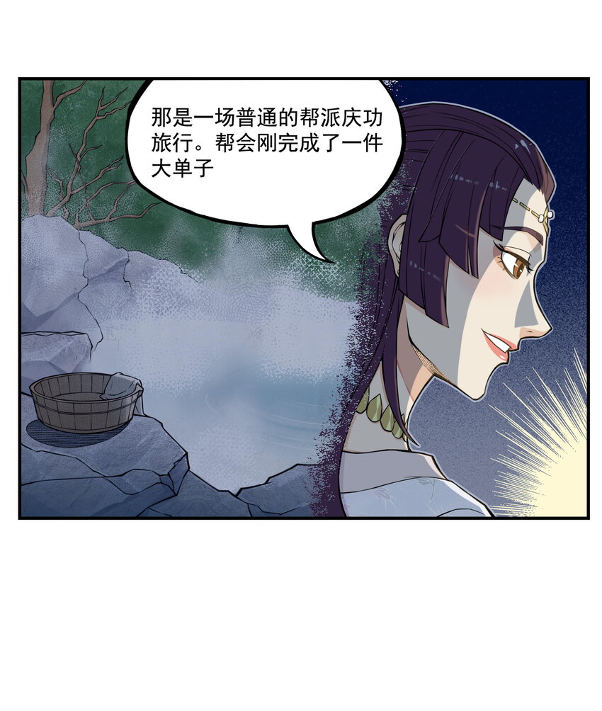 第10话 千万不要得罪狐美人姐姐(1/2)-第10话