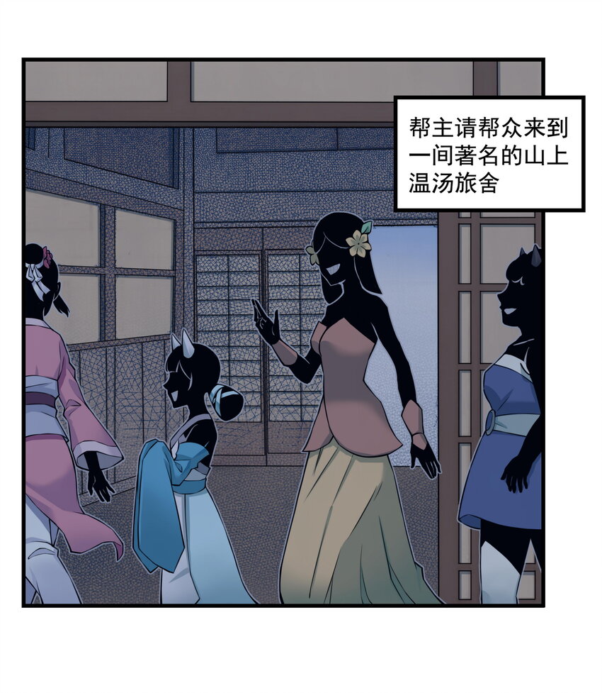 第10话 千万不要得罪狐美人姐姐(1/2)-第10话