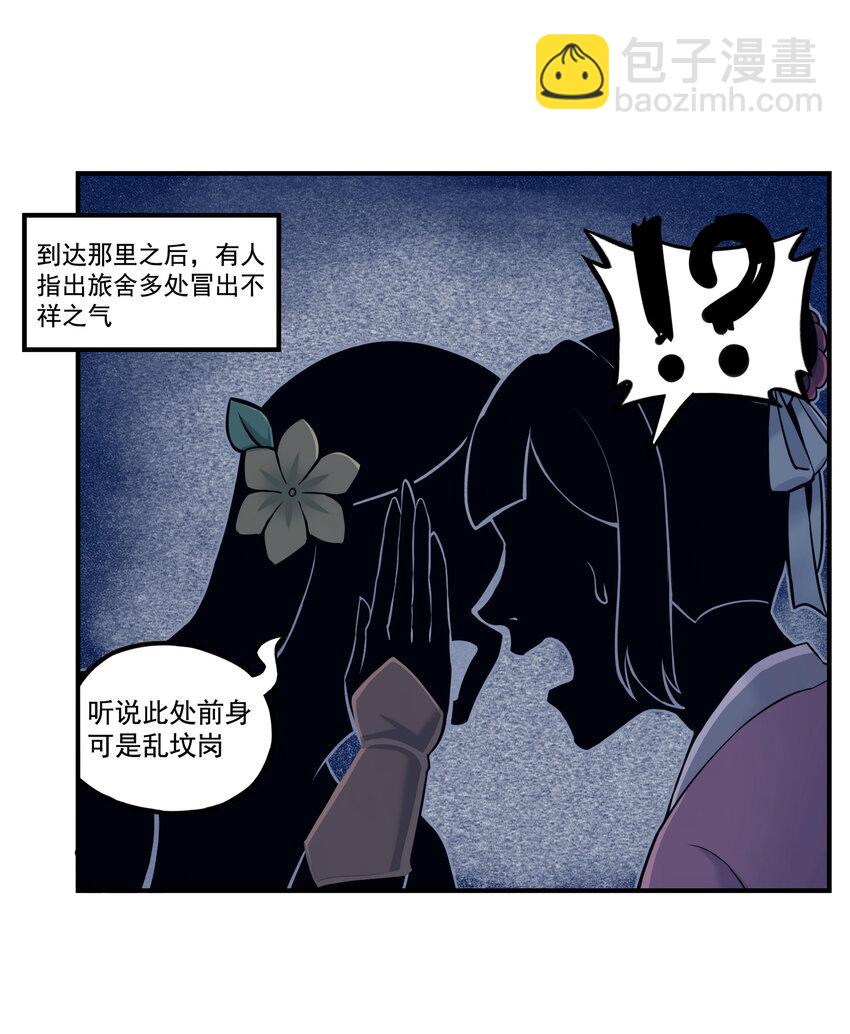 第10话 千万不要得罪狐美人姐姐(1/2)-第10话