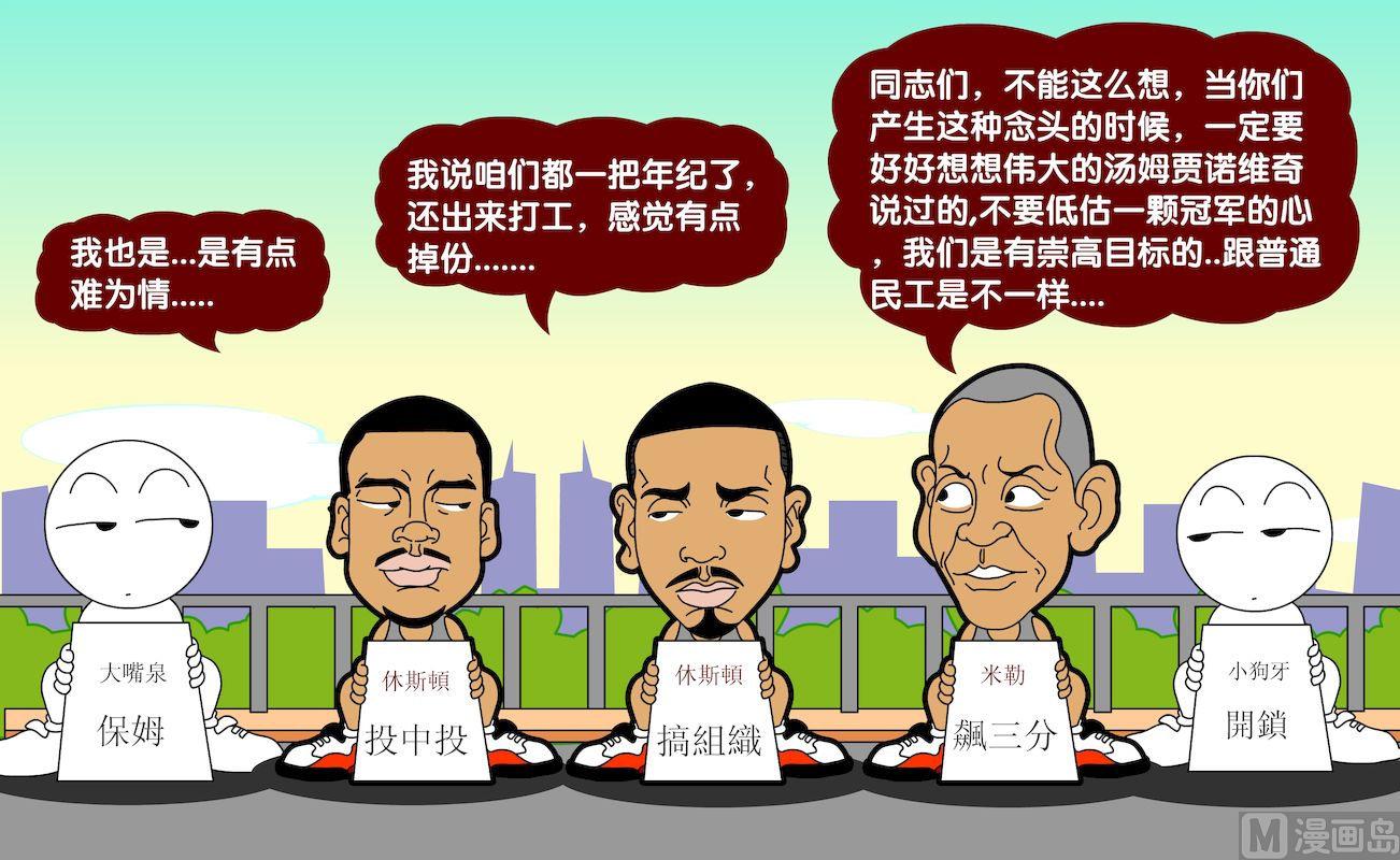 第二季04-第14话