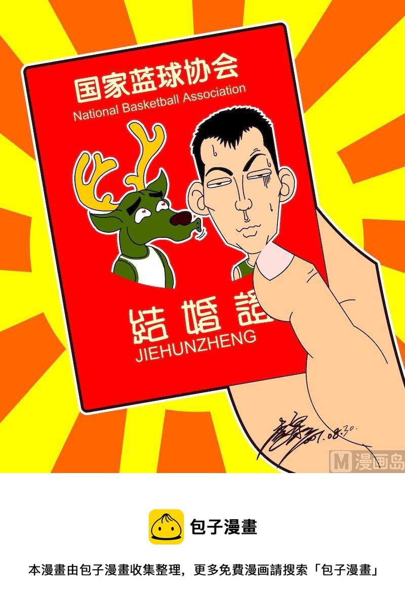 第二季04-第14话