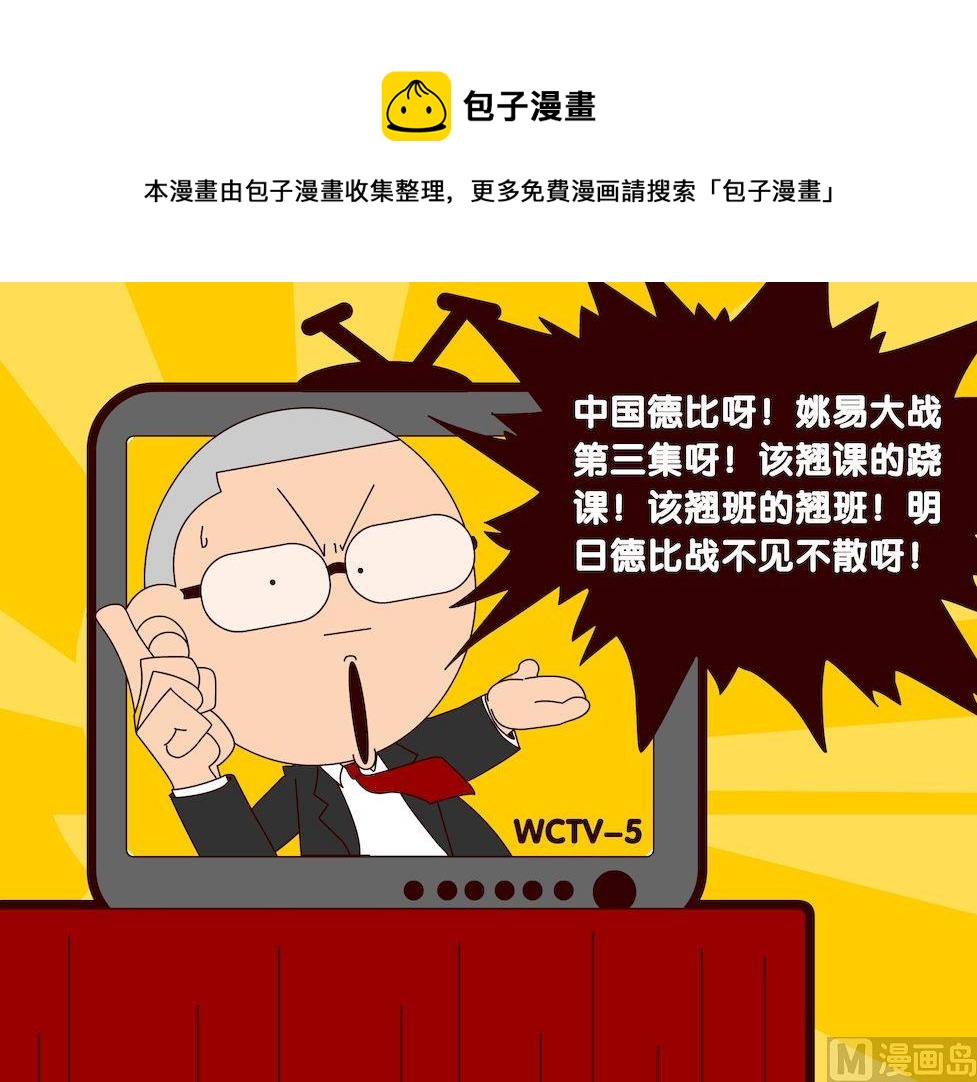 第二季08-第18话