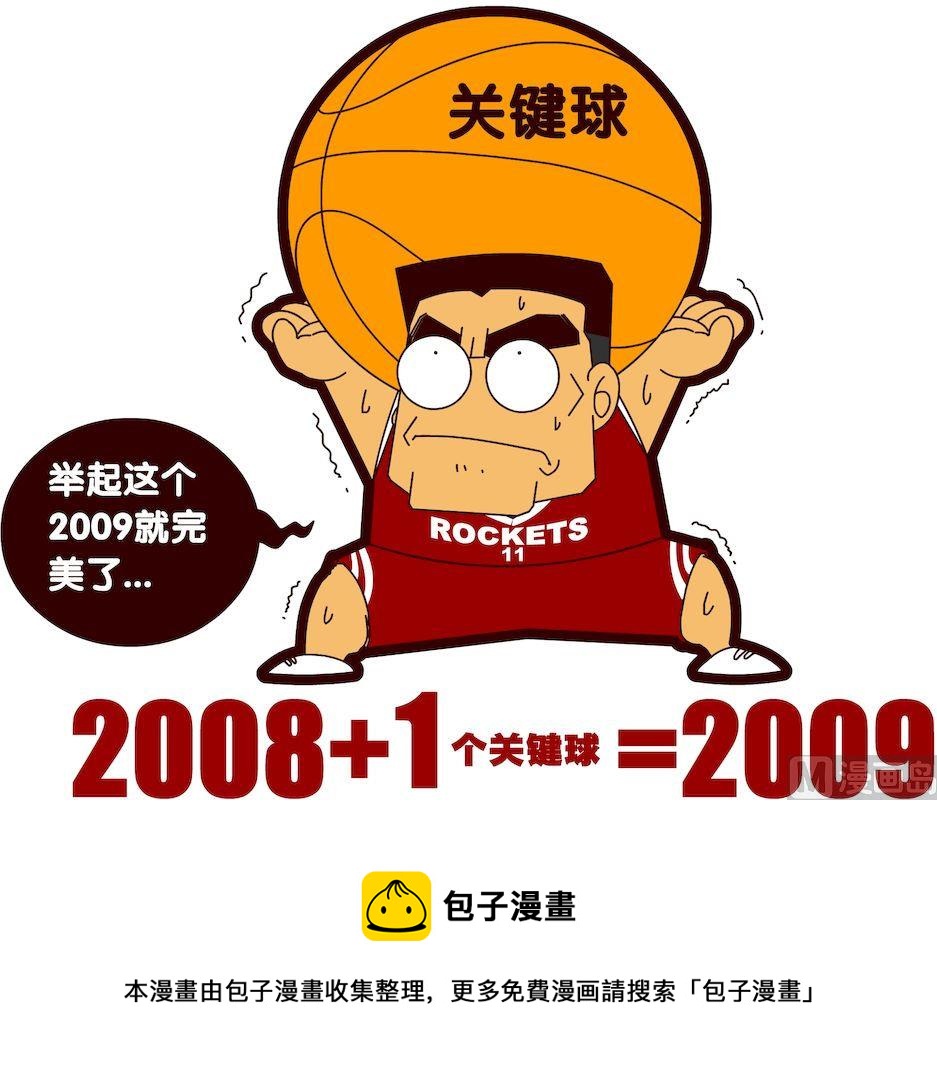 第二季08-第18话