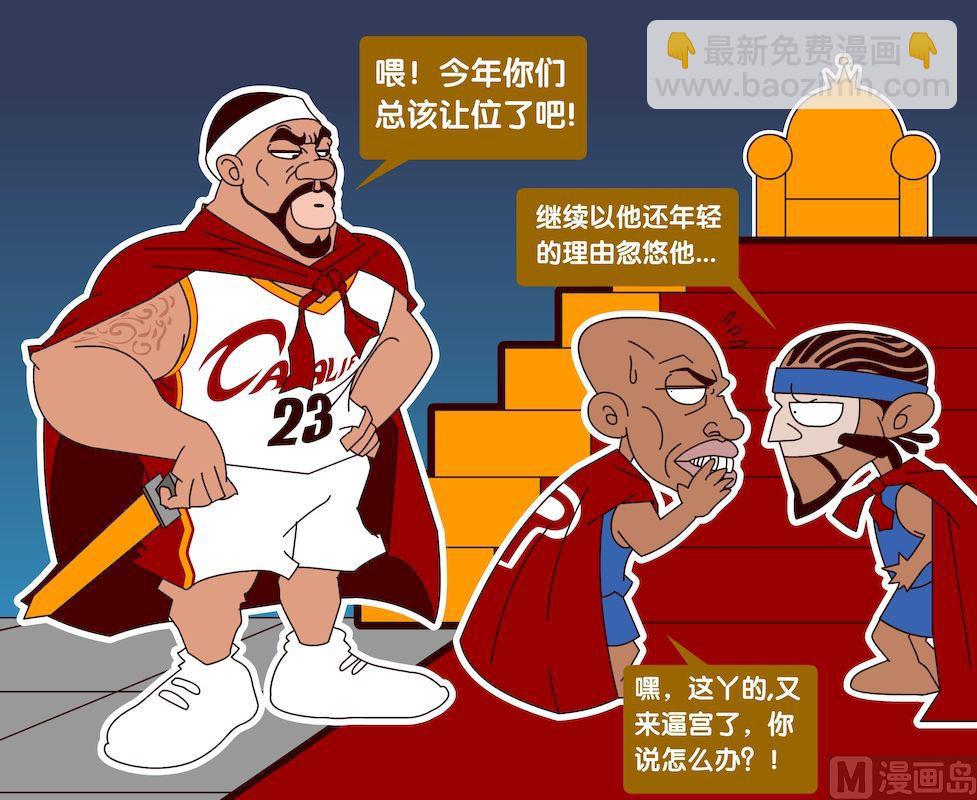 大话NBA之赛事精选 - 第三季10 - 3