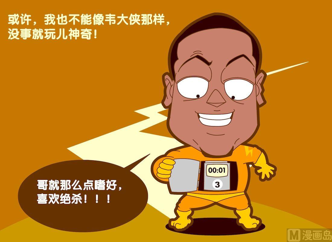 大話NBA之賽事精選 - 第四季02 - 3