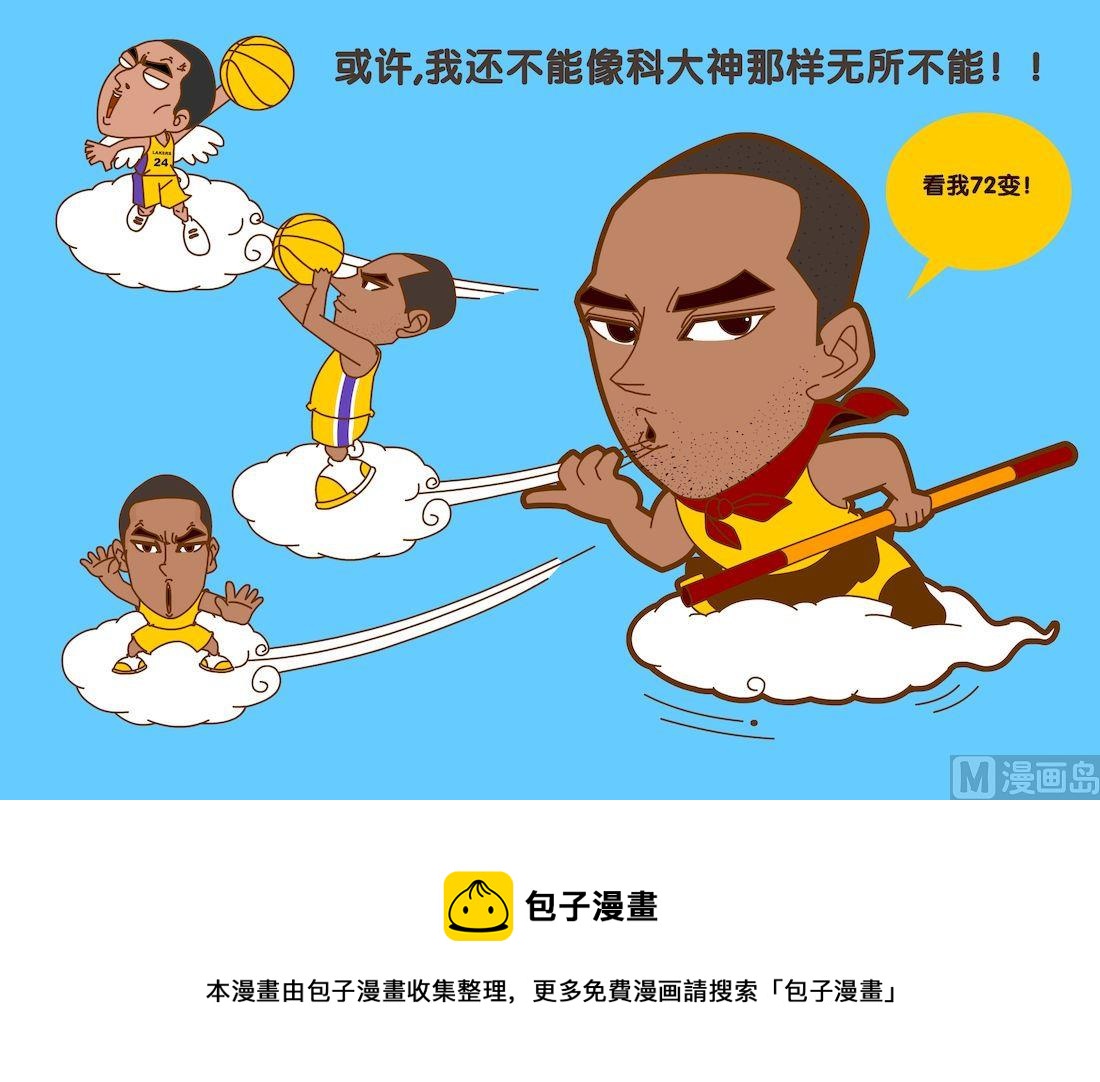 大話NBA之賽事精選 - 第四季02 - 1