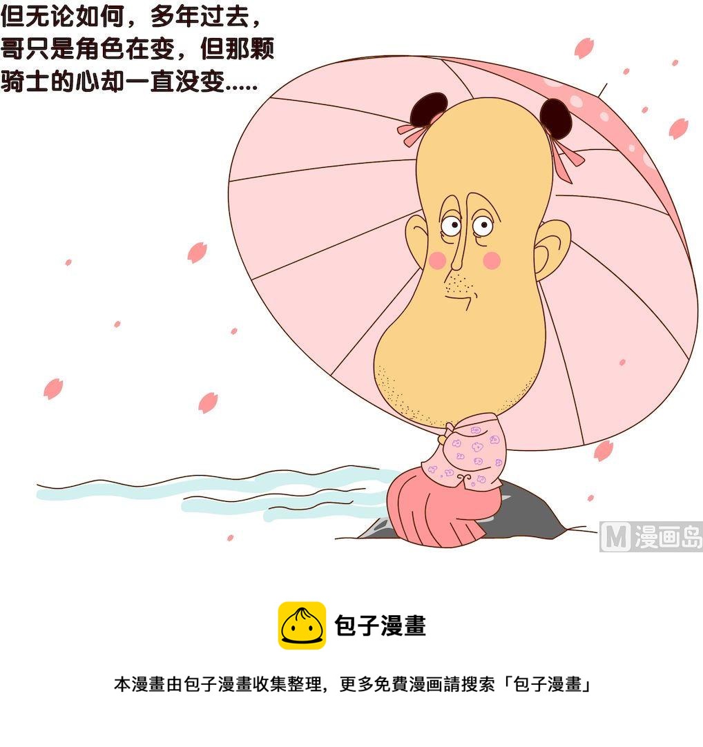 第四季08-第38话