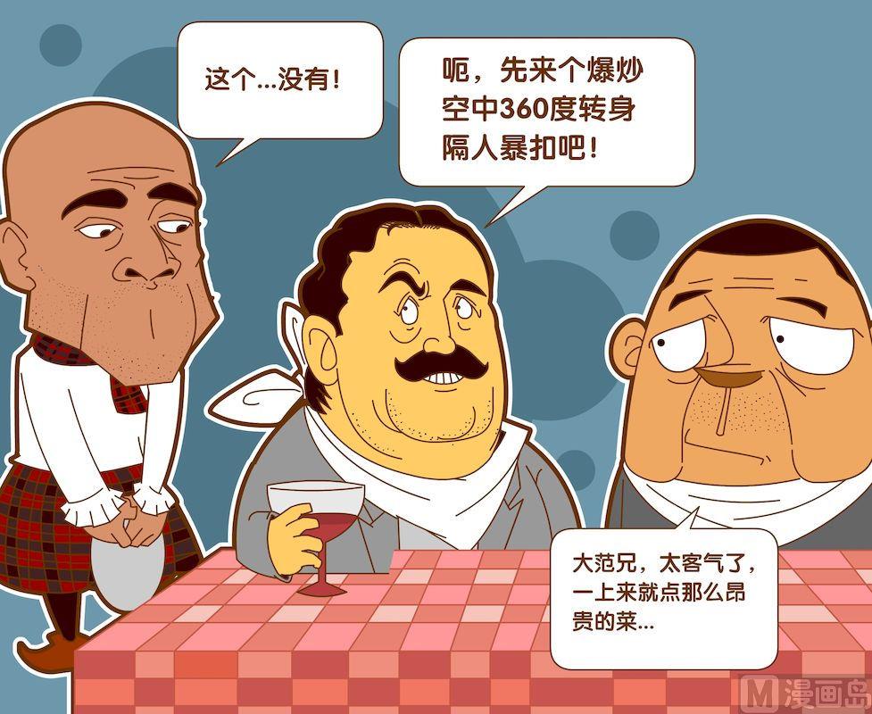 第五季04-第44话