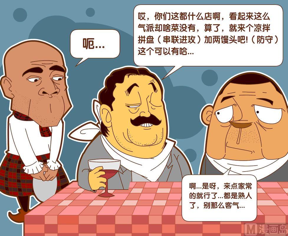 第五季04-第44话