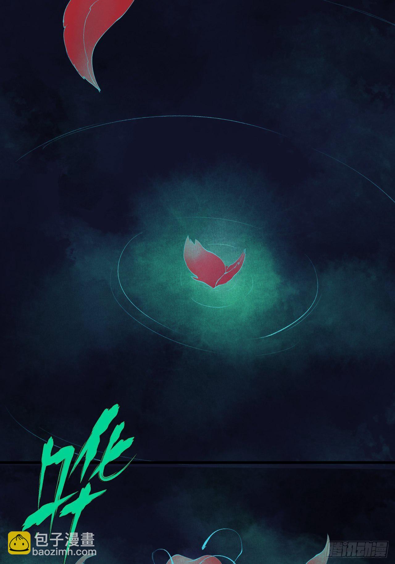 001 探春艳妖(1/3)-第2话