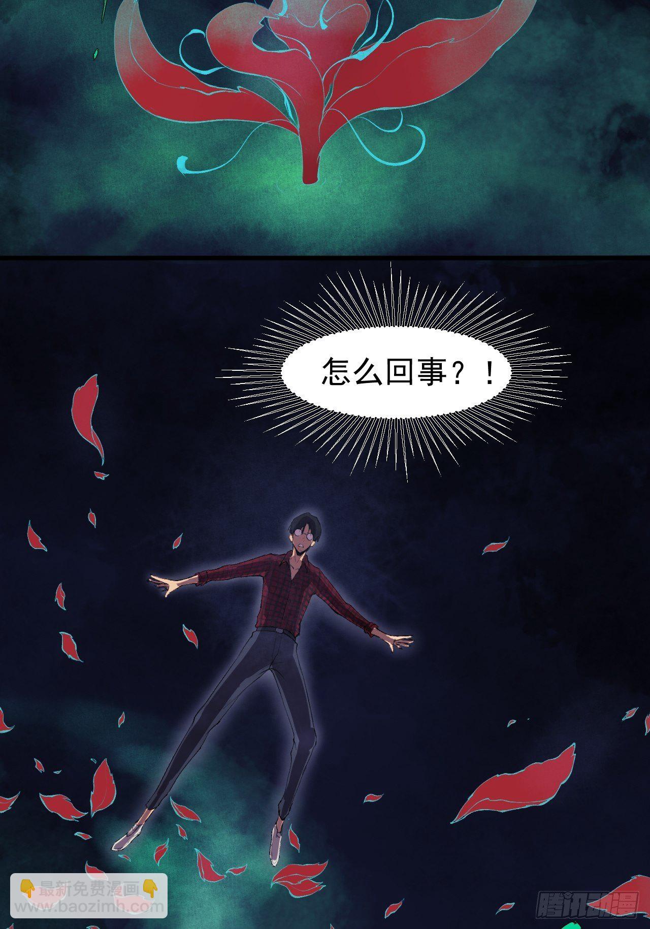 001 探春艳妖(1/3)-第2话