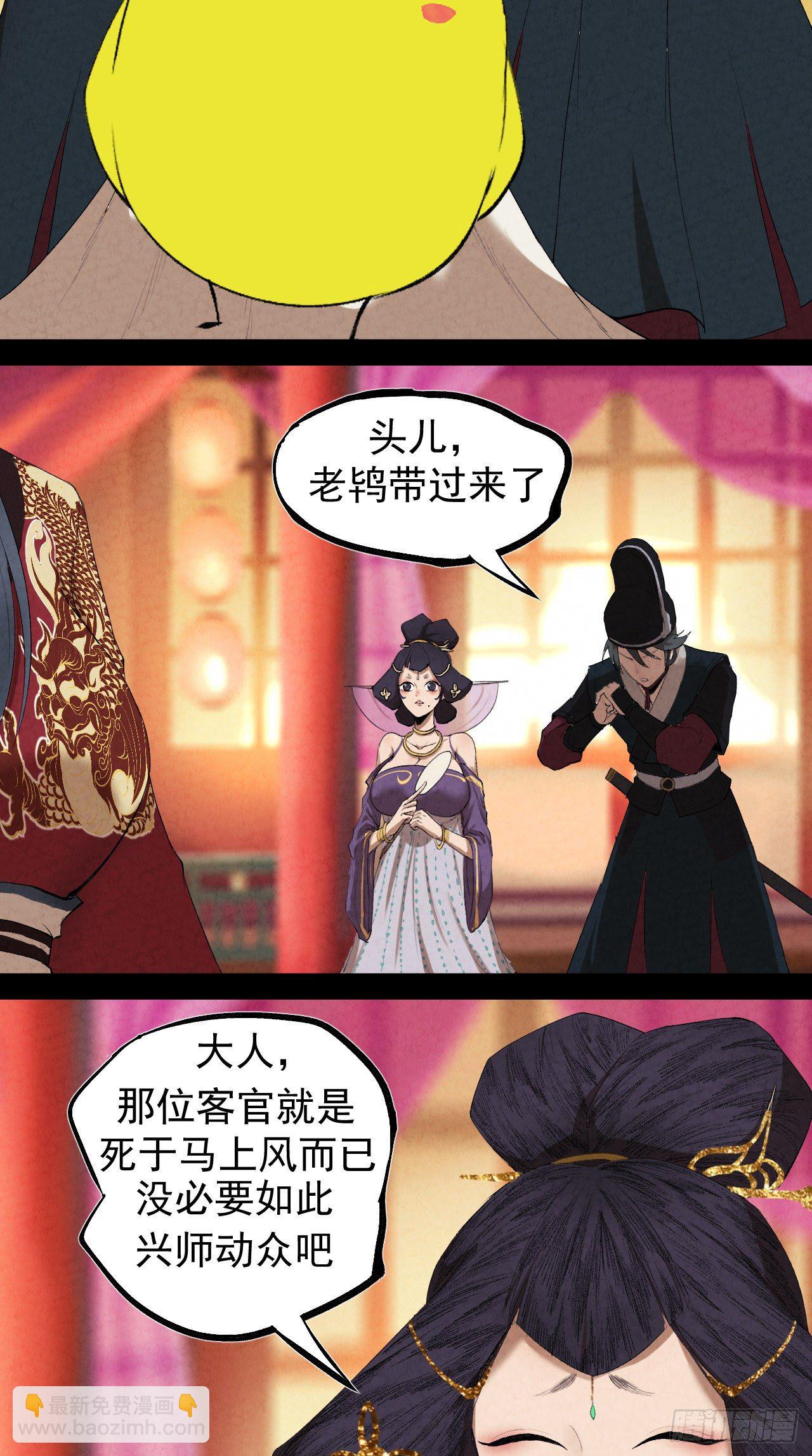 001 探春艳妖(1/3)-第2话