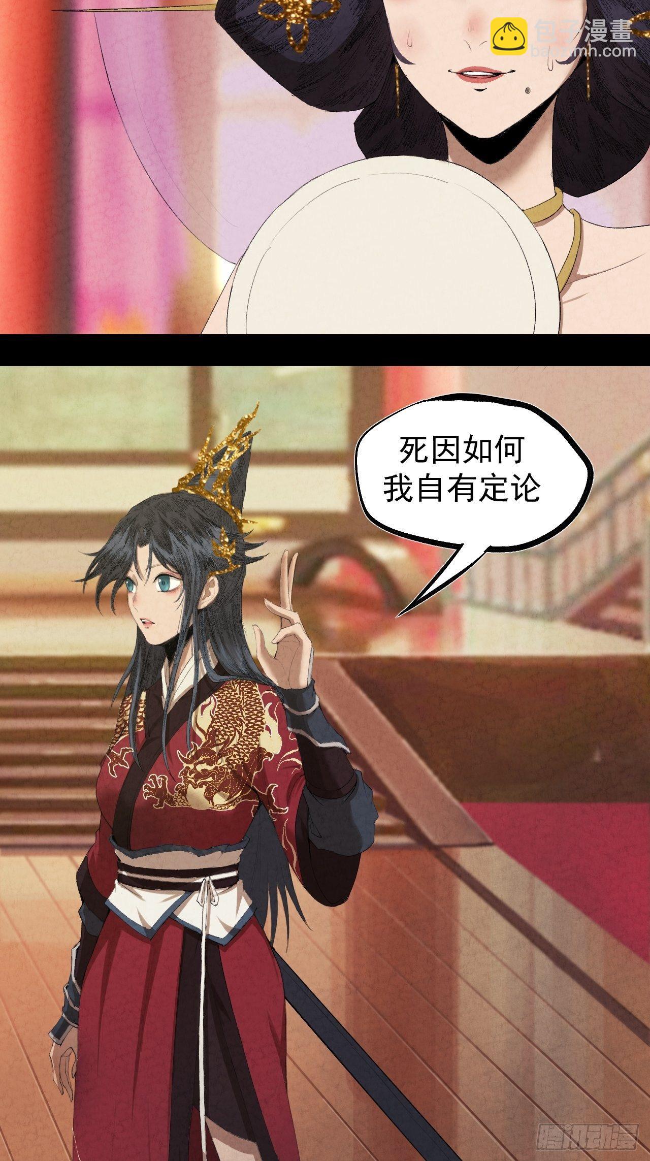 001 探春艳妖(1/3)-第2话