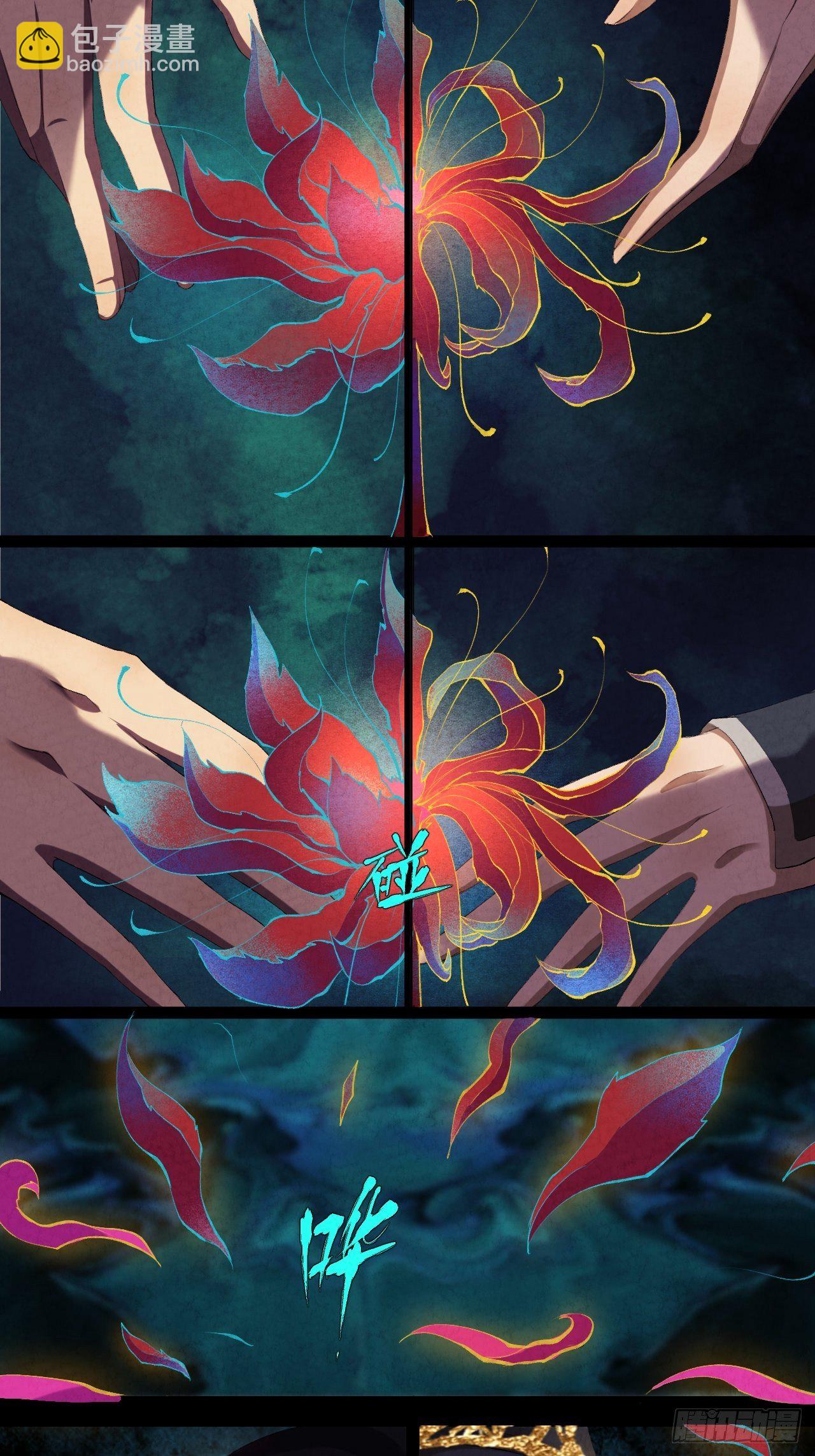 001 探春艳妖(1/3)-第2话