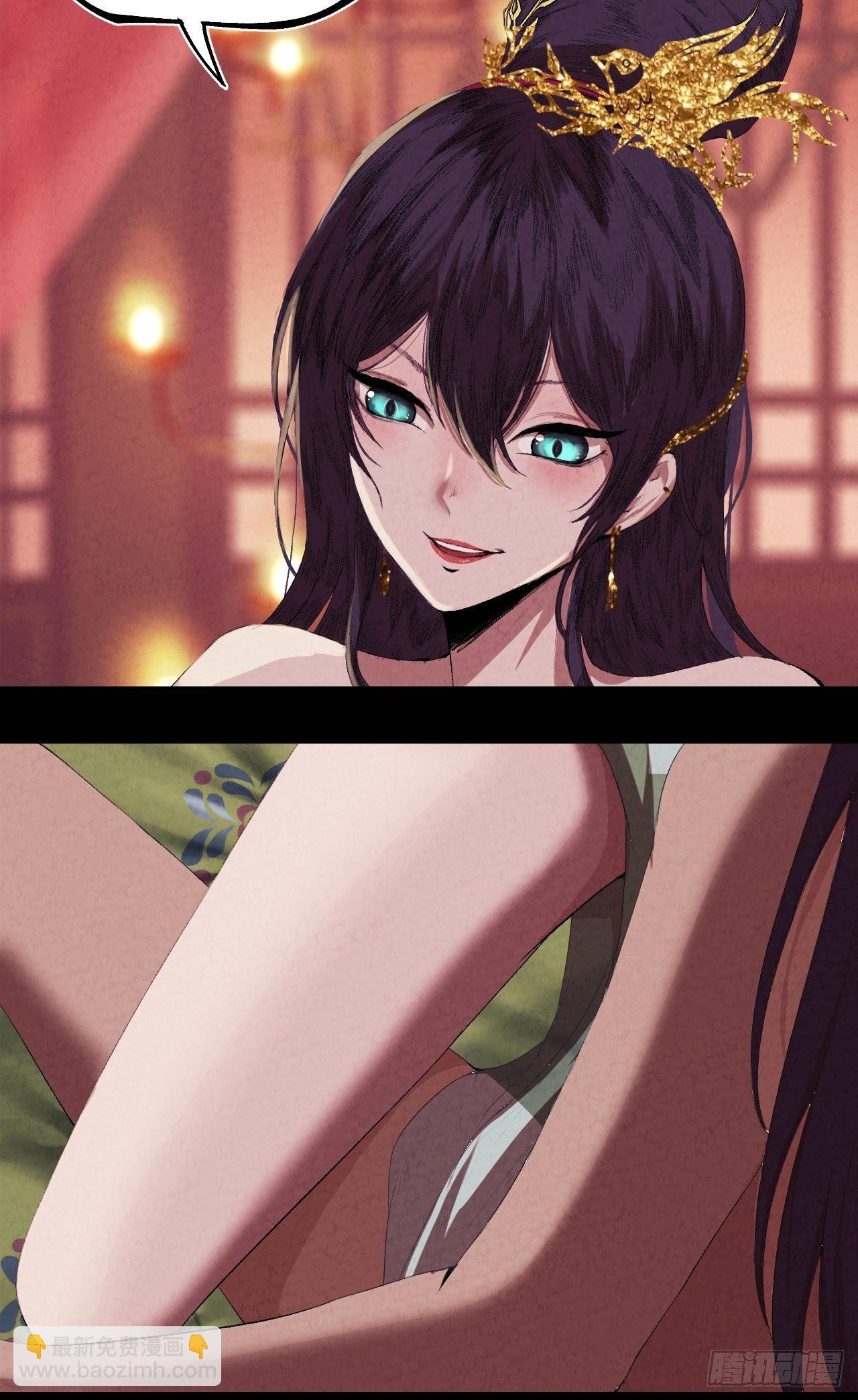 001 探春艳妖(1/3)-第2话