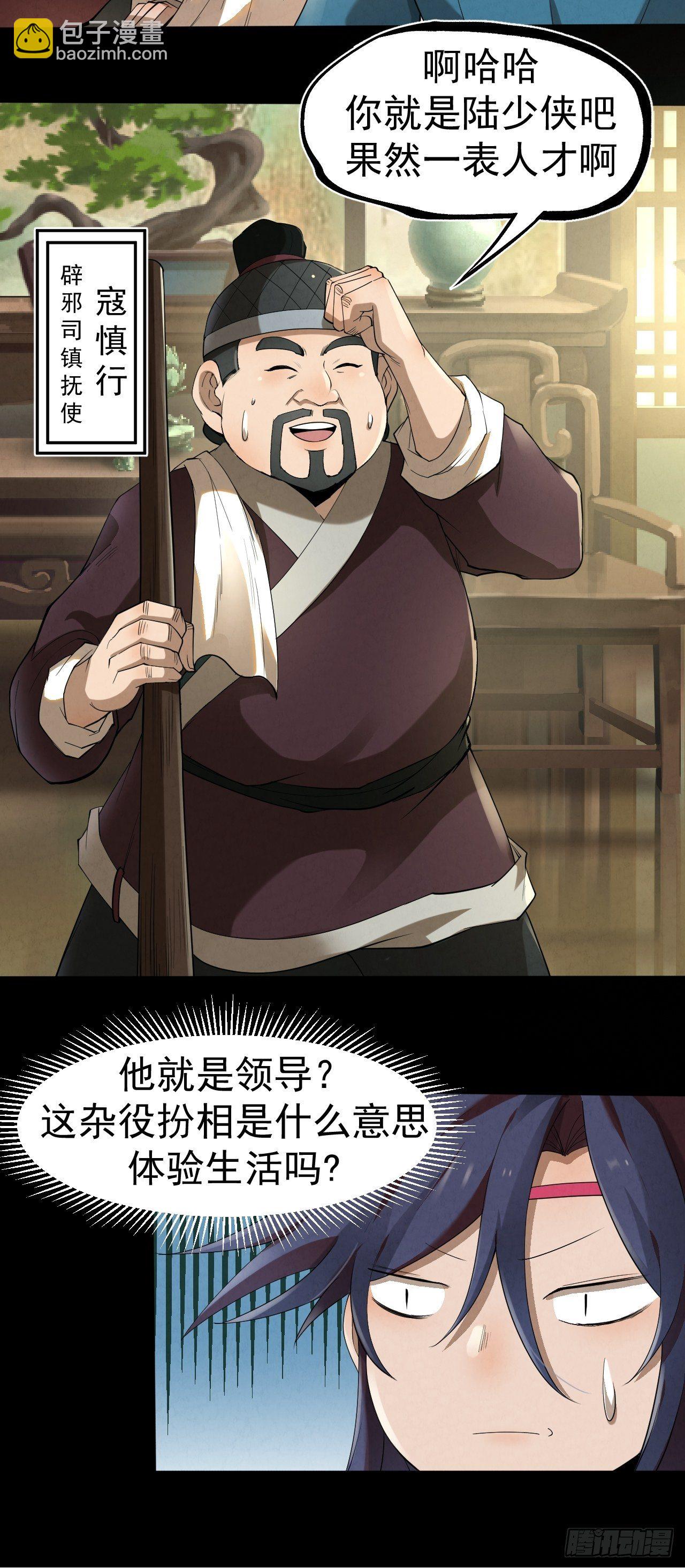 011 城中妖祸-第12话