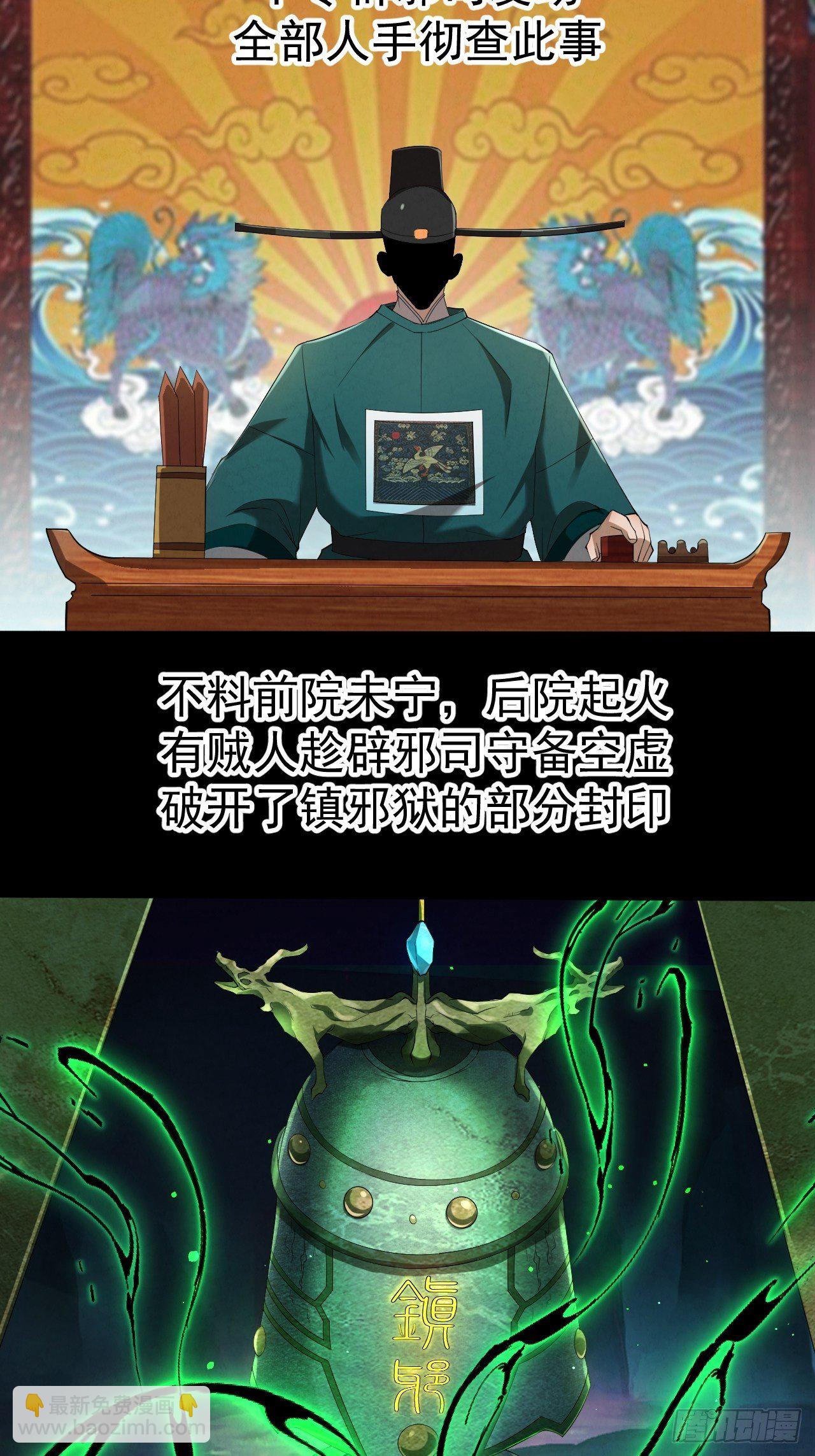 011 城中妖祸-第12话