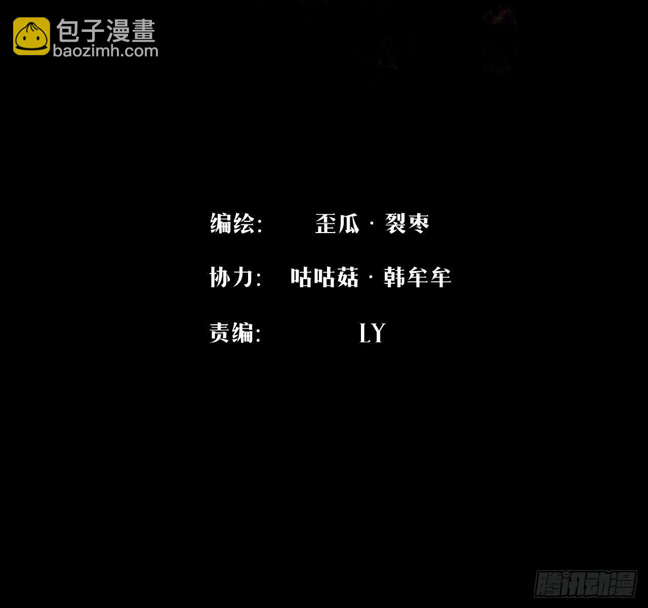 011 城中妖祸-第12话