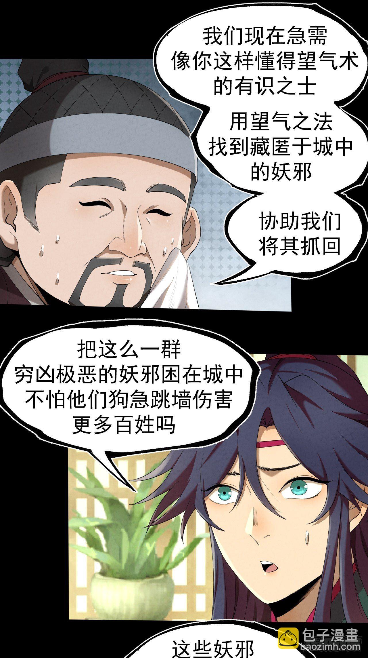 011 城中妖祸-第12话