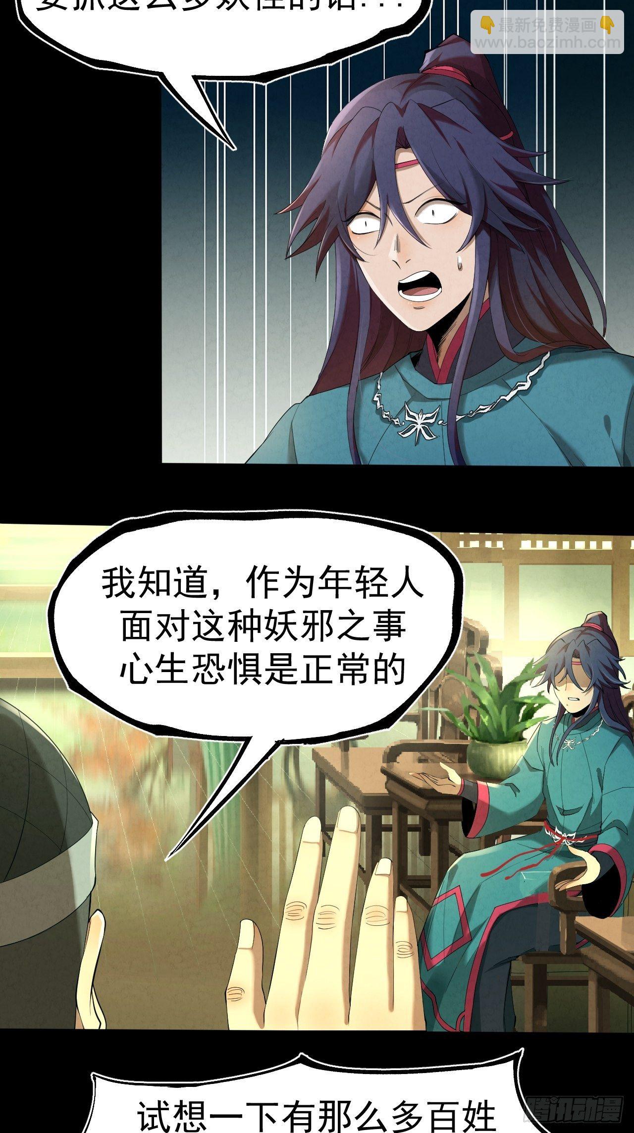 011 城中妖祸-第12话