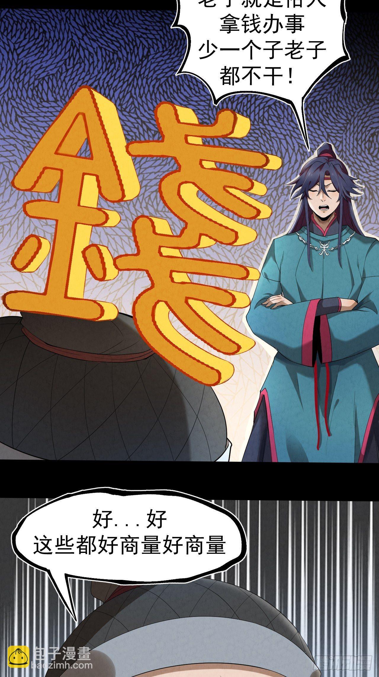 011 城中妖祸-第12话