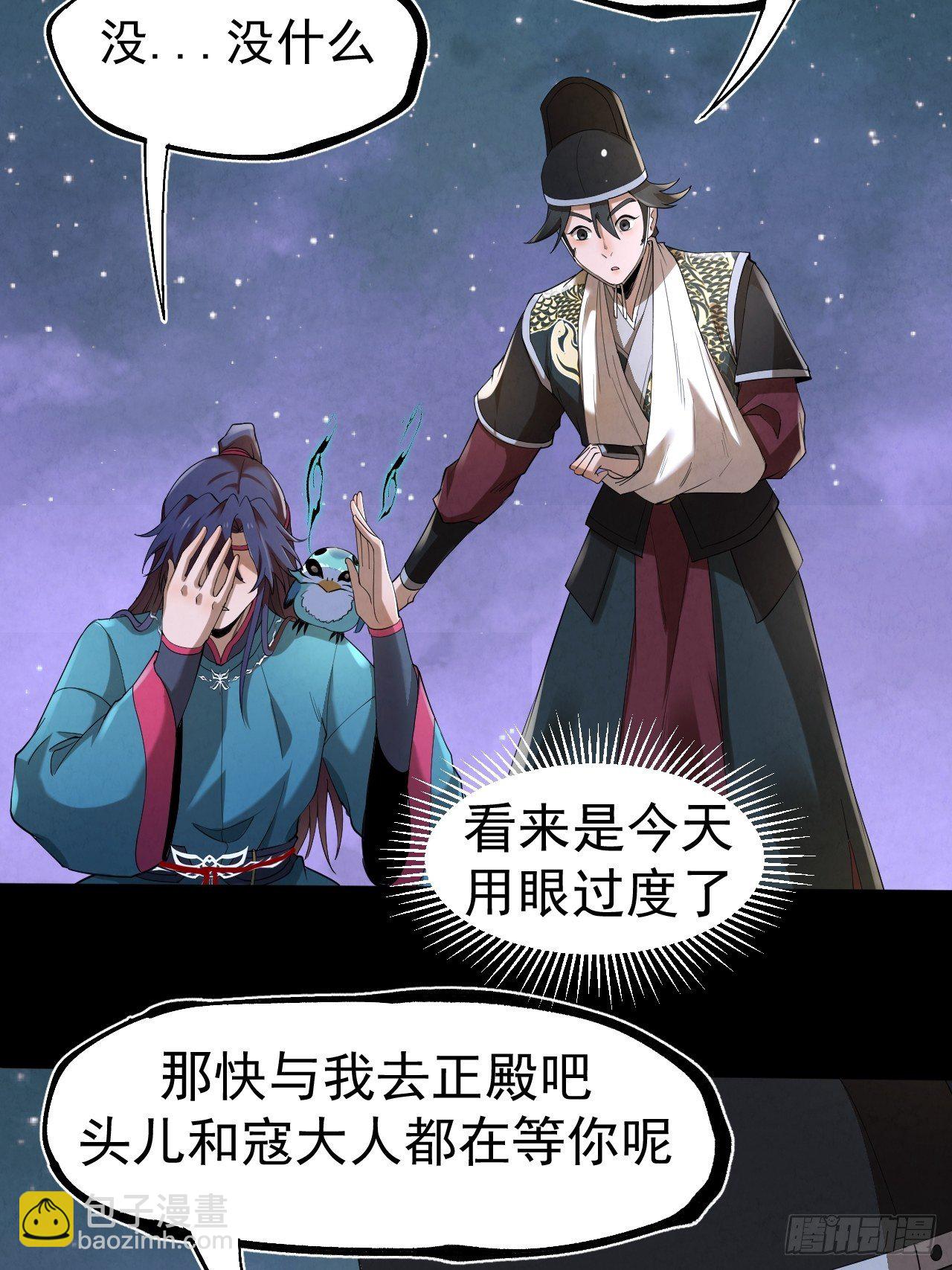 011 城中妖祸-第12话