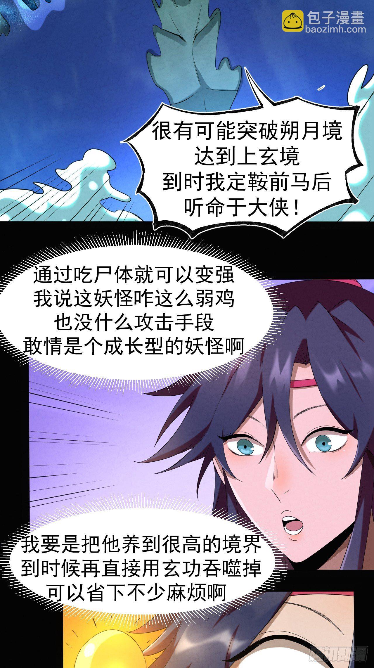 015 意外收获-第16话