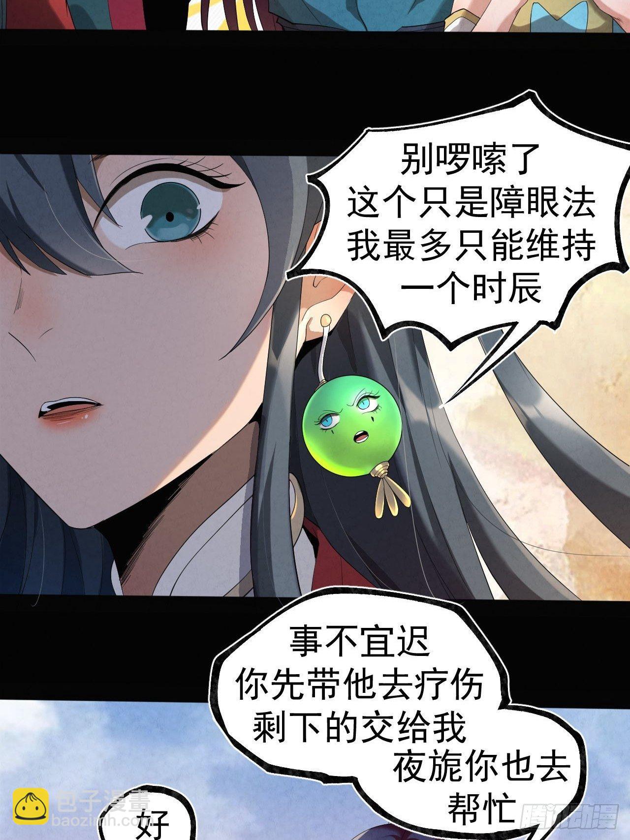 015 意外收获-第16话