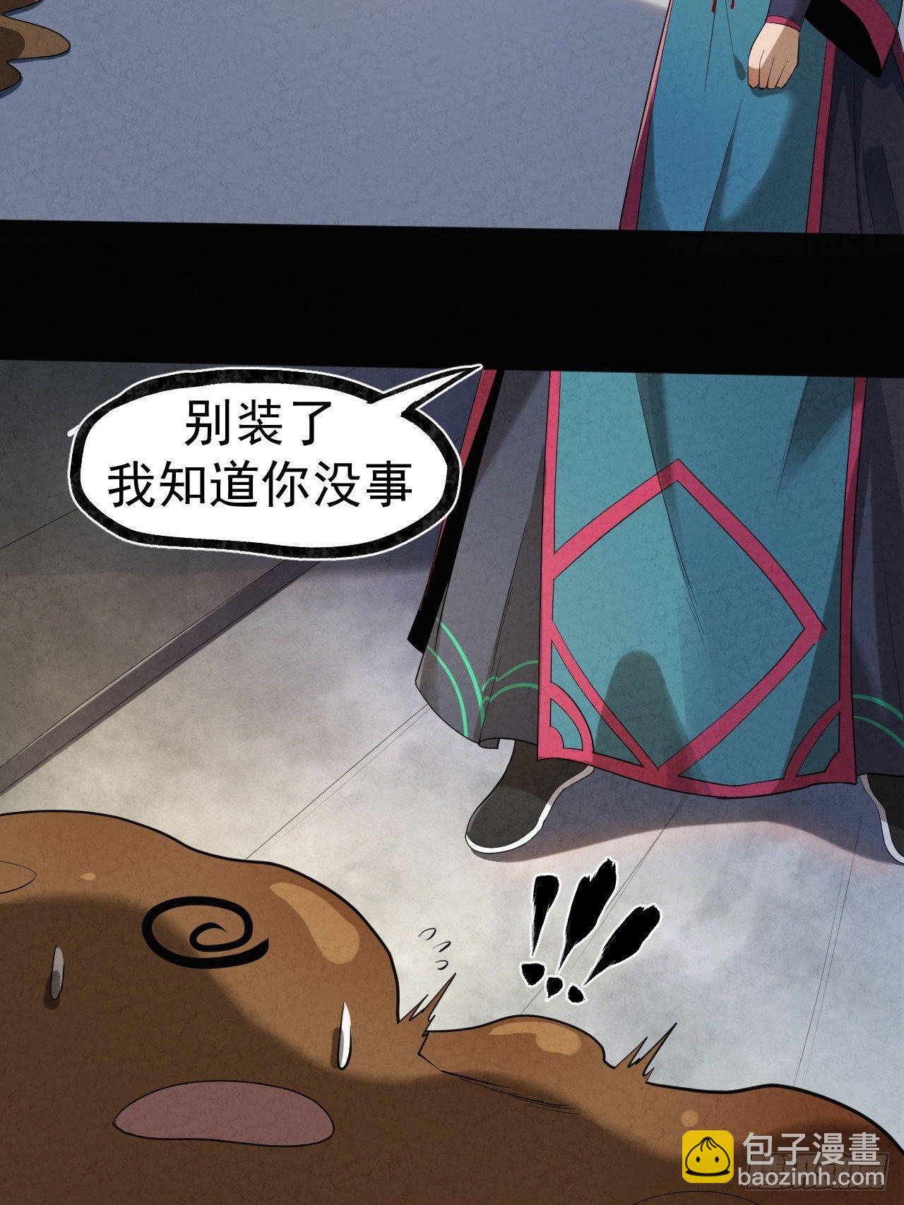 015 意外收获-第16话