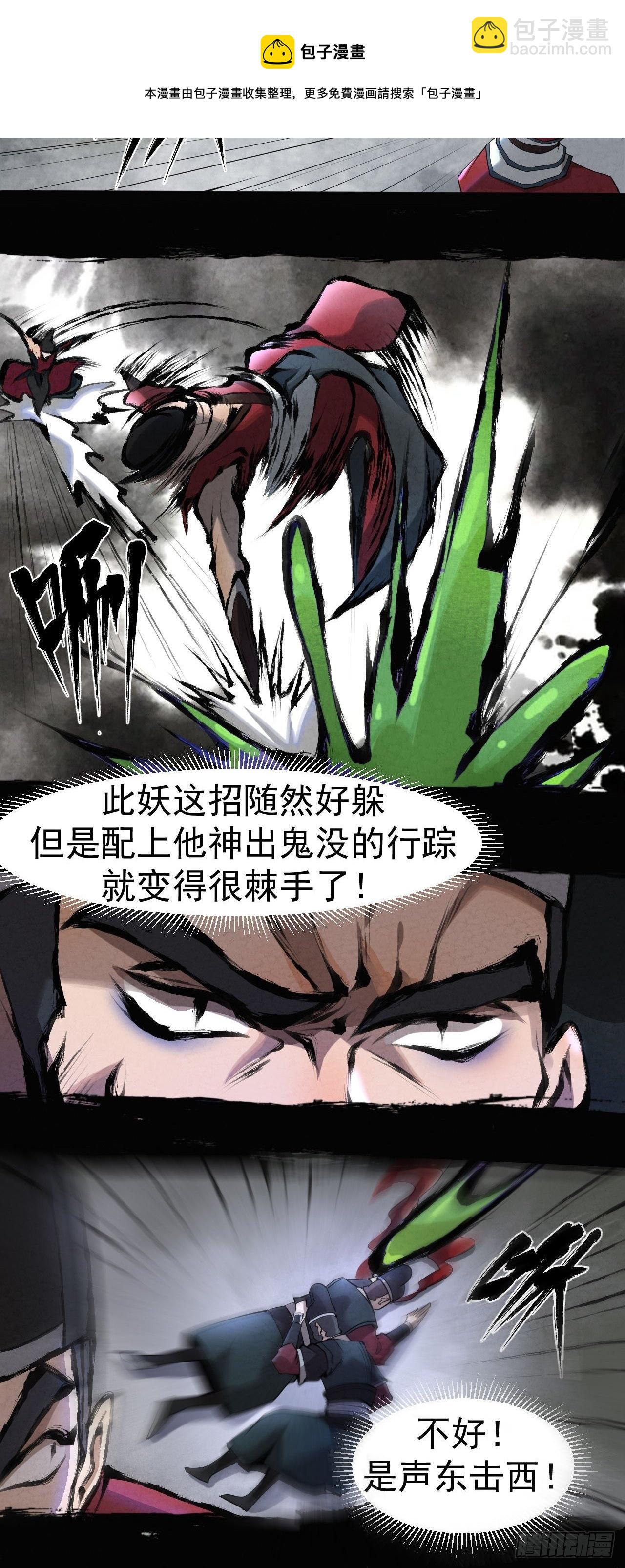 015 意外收获-第16话