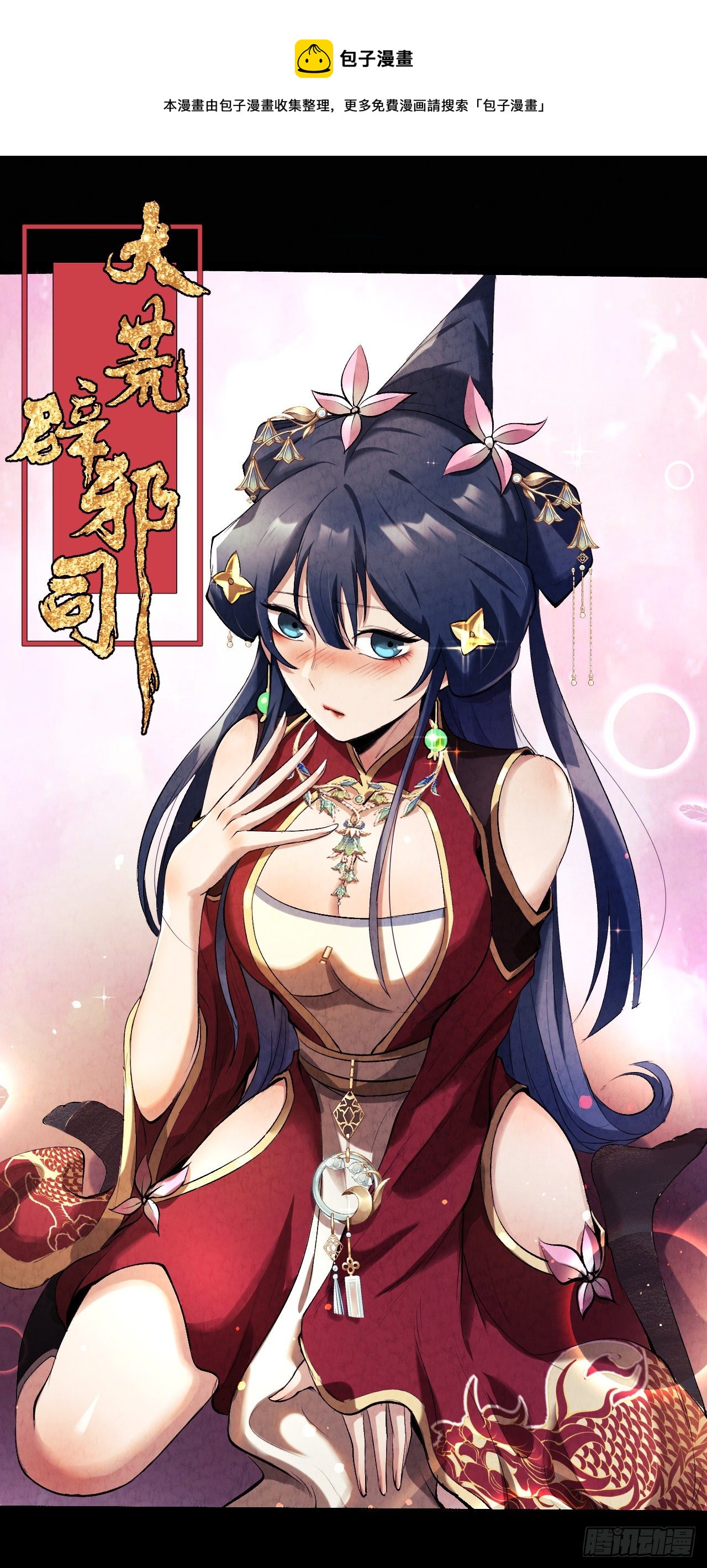 017 听我解释-第18话