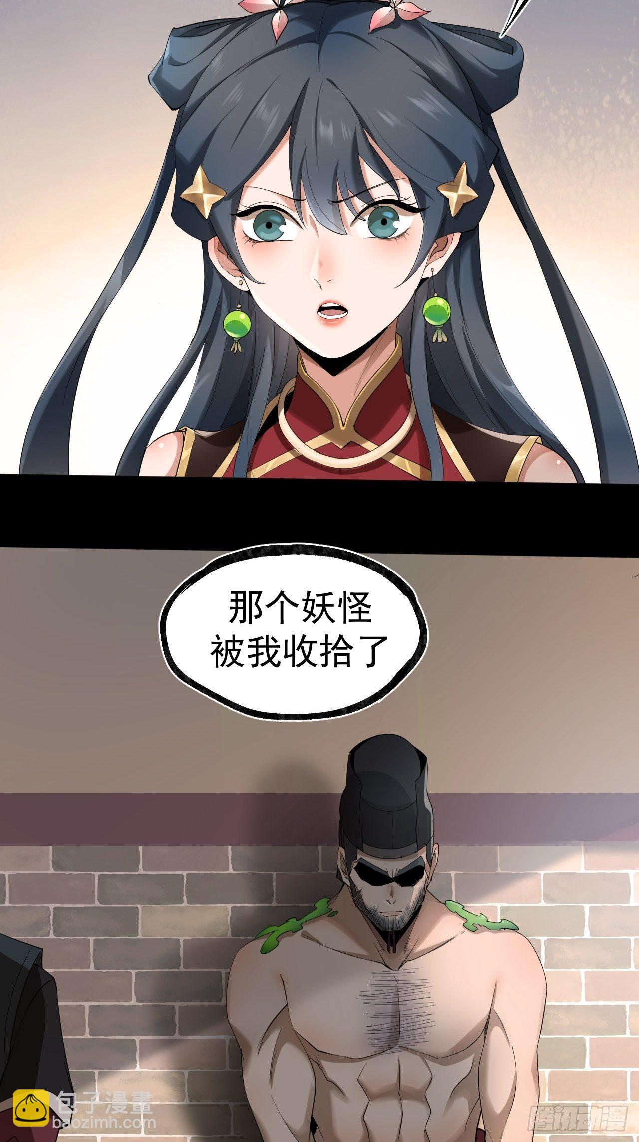 017 听我解释-第18话