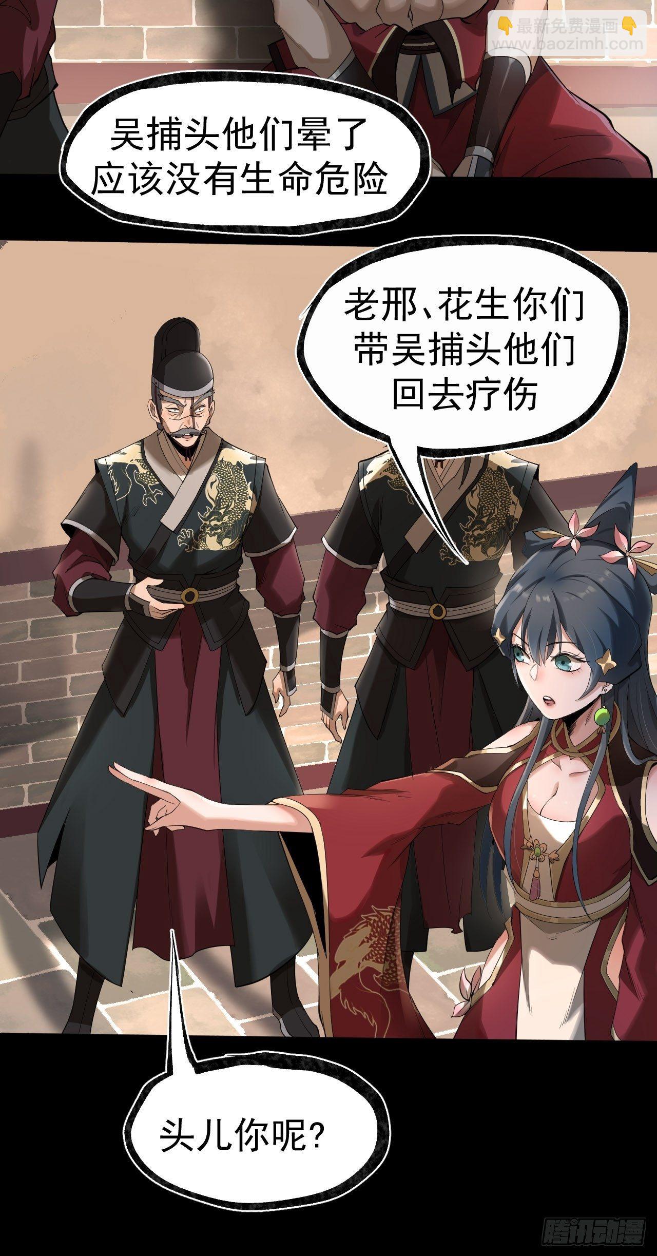 017 听我解释-第18话