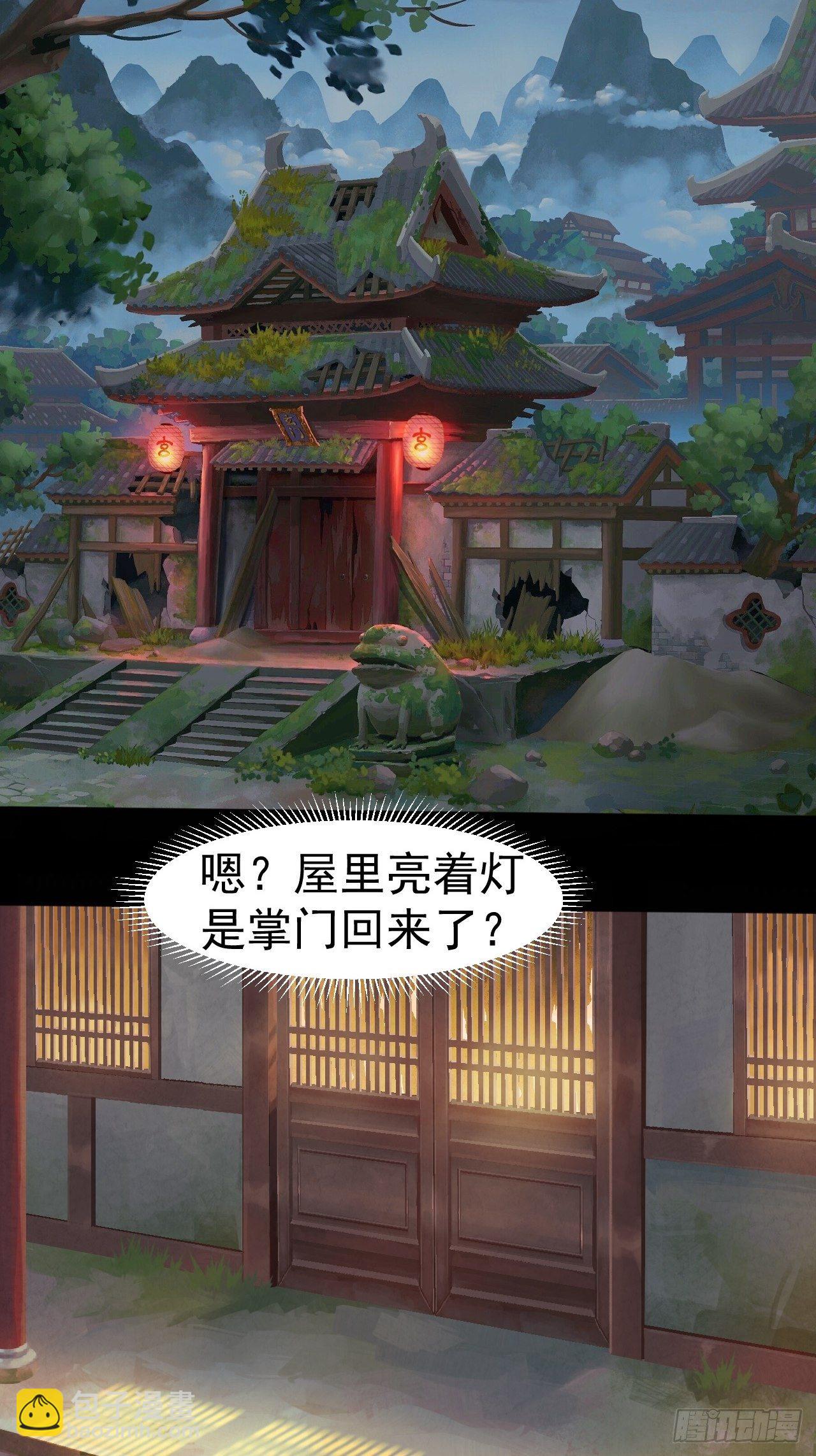 017 听我解释-第18话