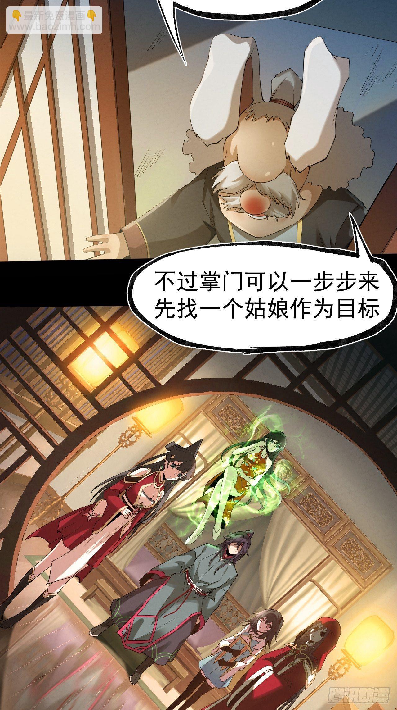 017 听我解释-第18话