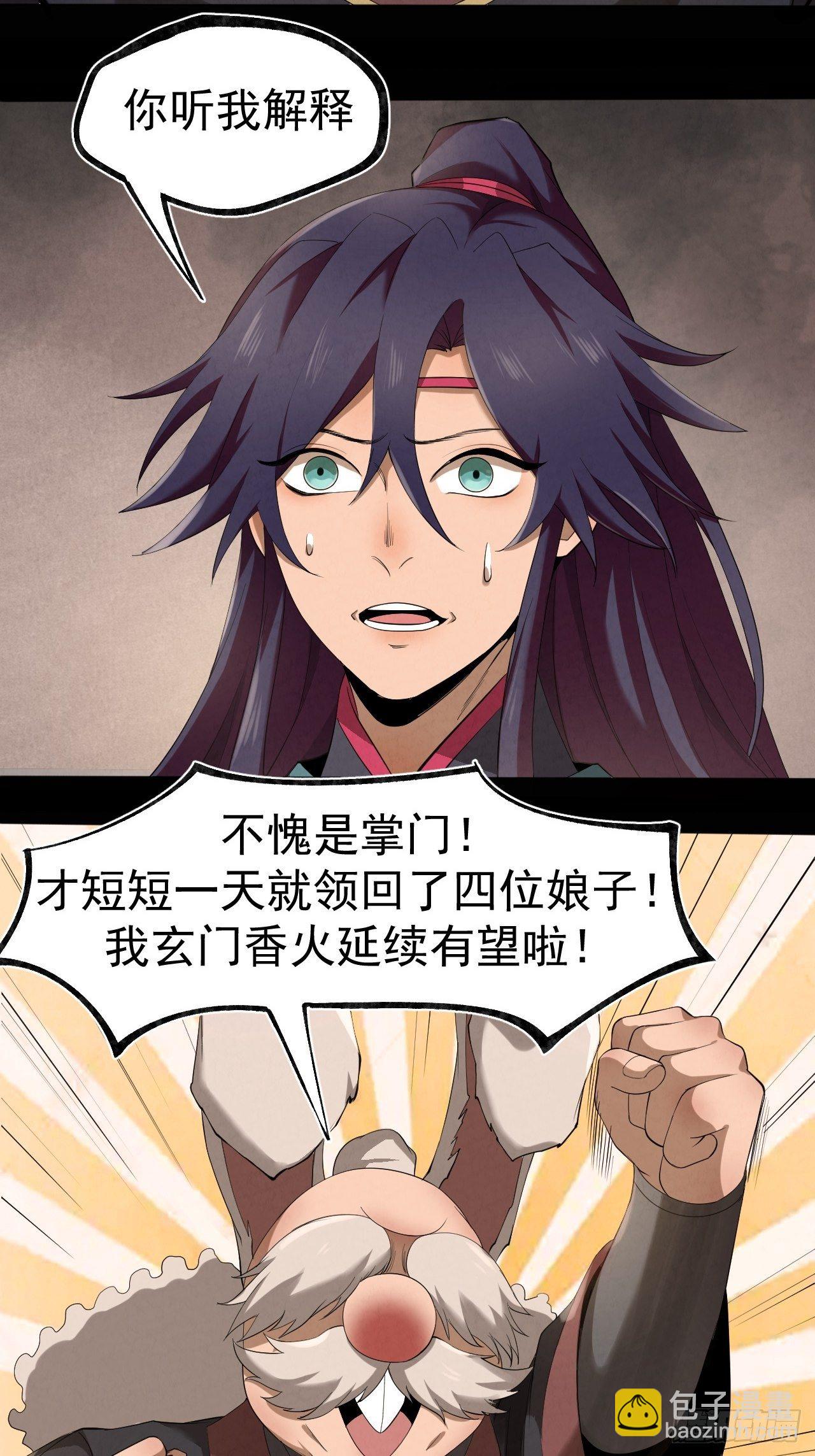 017 听我解释-第18话