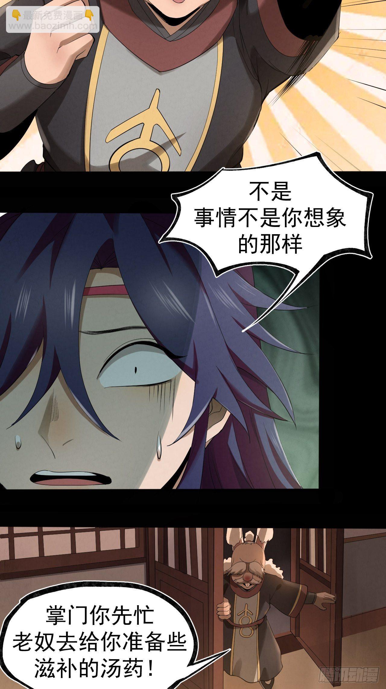 017 听我解释-第18话