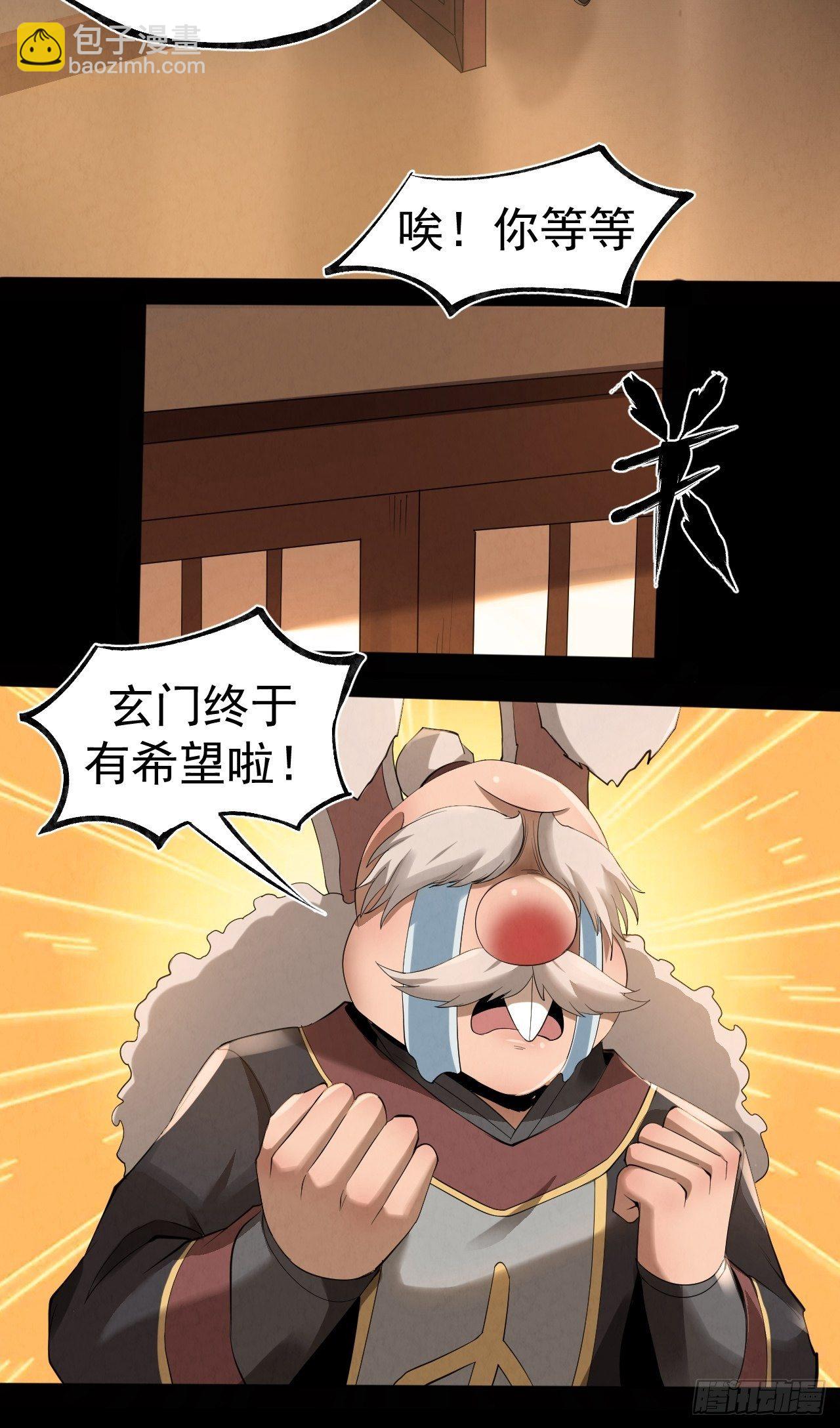 017 听我解释-第18话