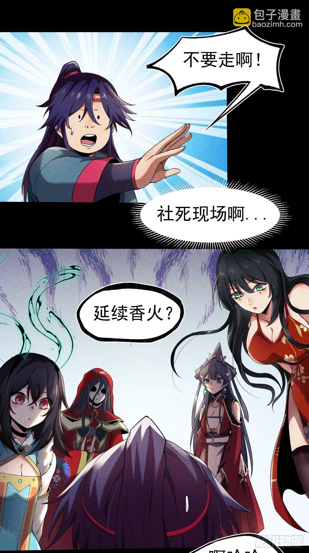 017 听我解释-第18话