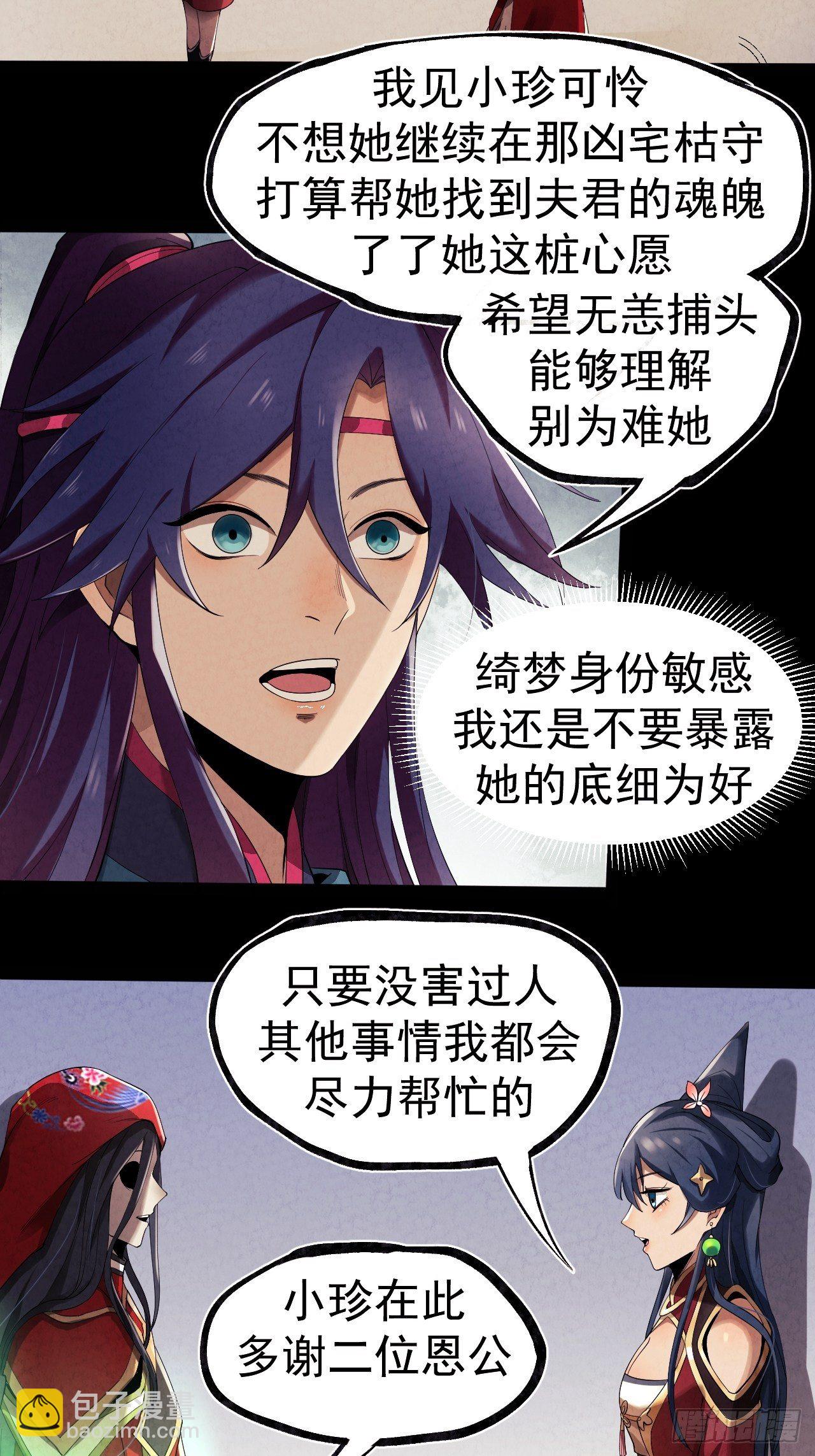 017 听我解释-第18话