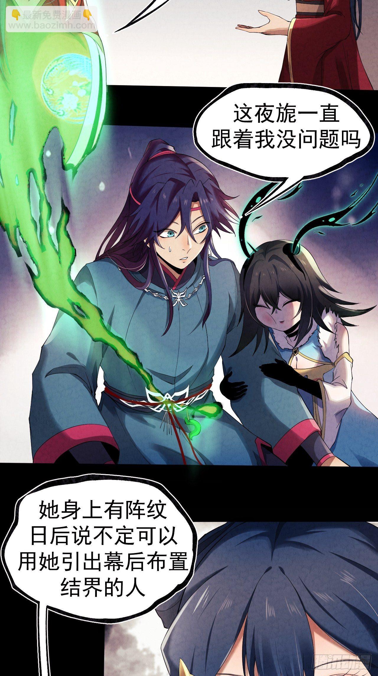 017 听我解释-第18话