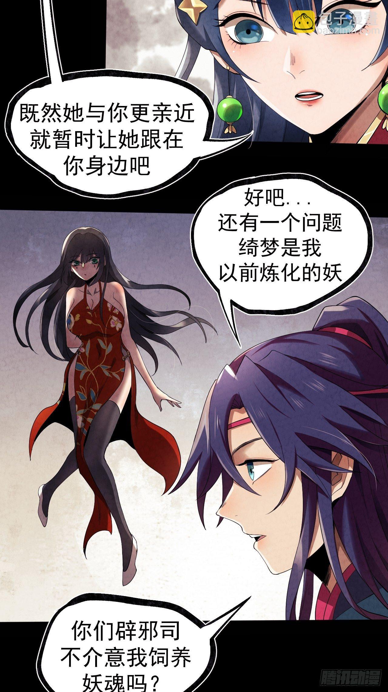 017 听我解释-第18话