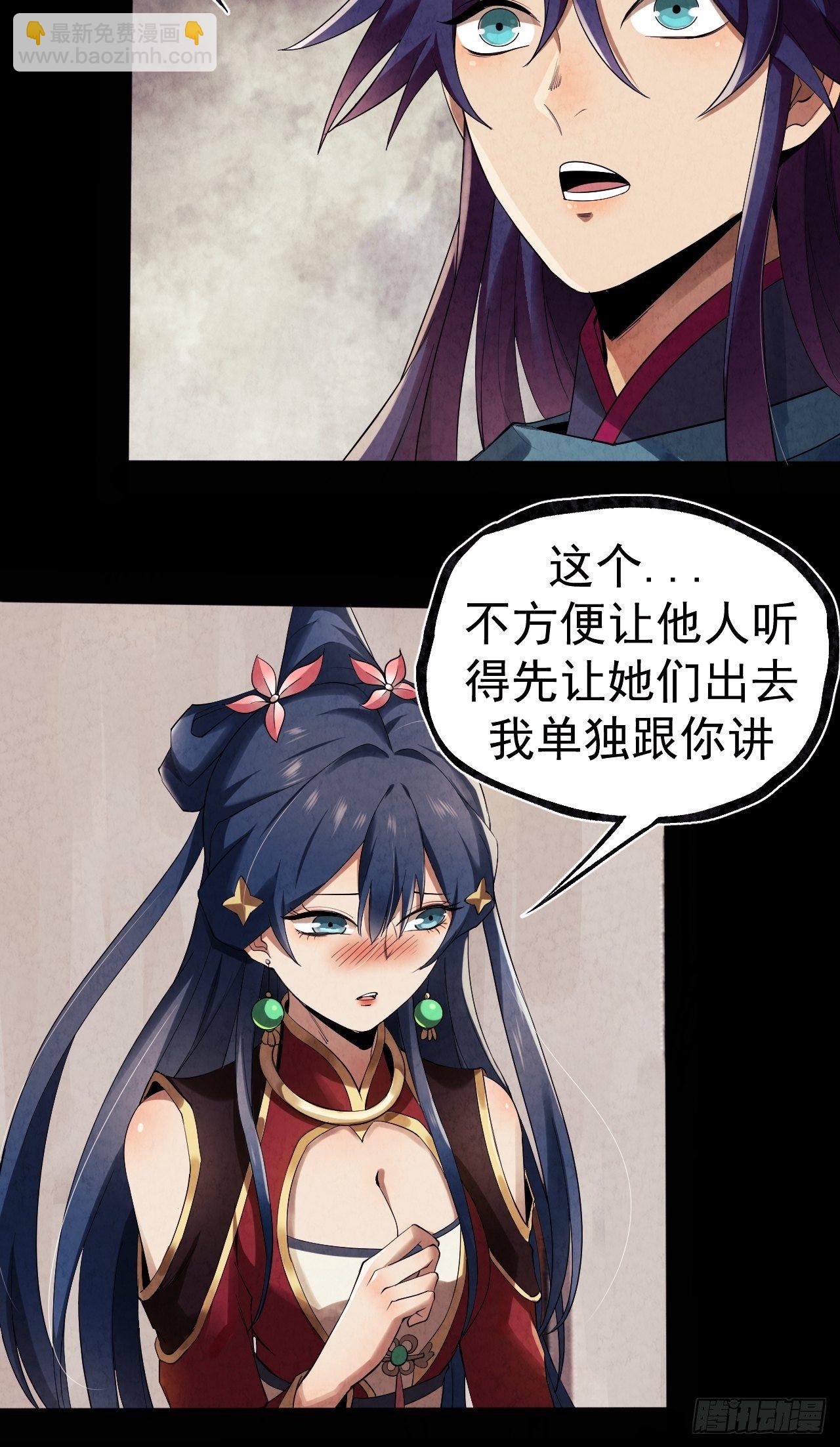 017 听我解释-第18话