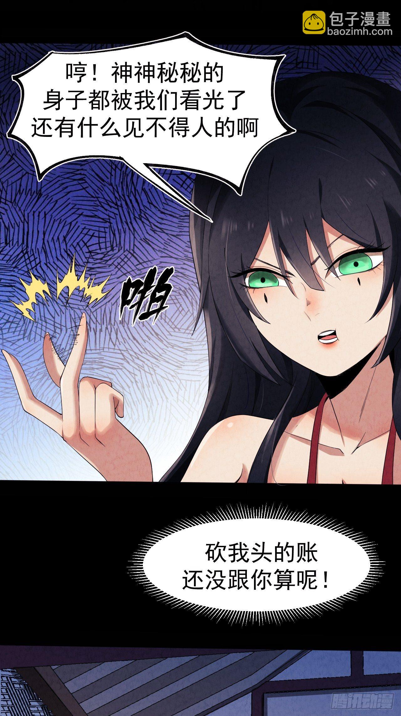 017 听我解释-第18话