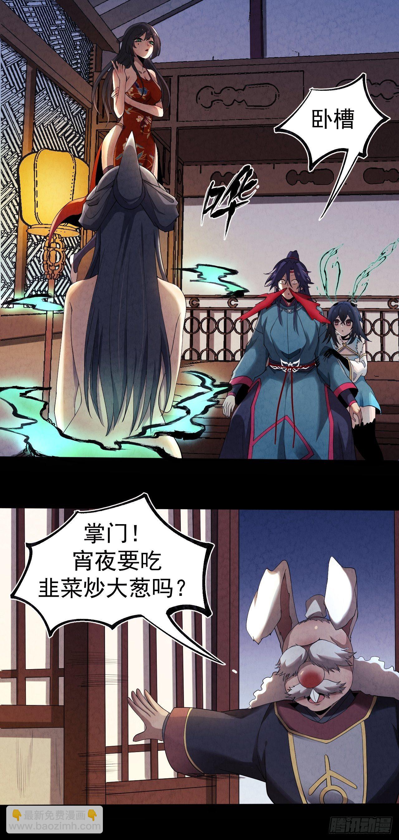 017 听我解释-第18话